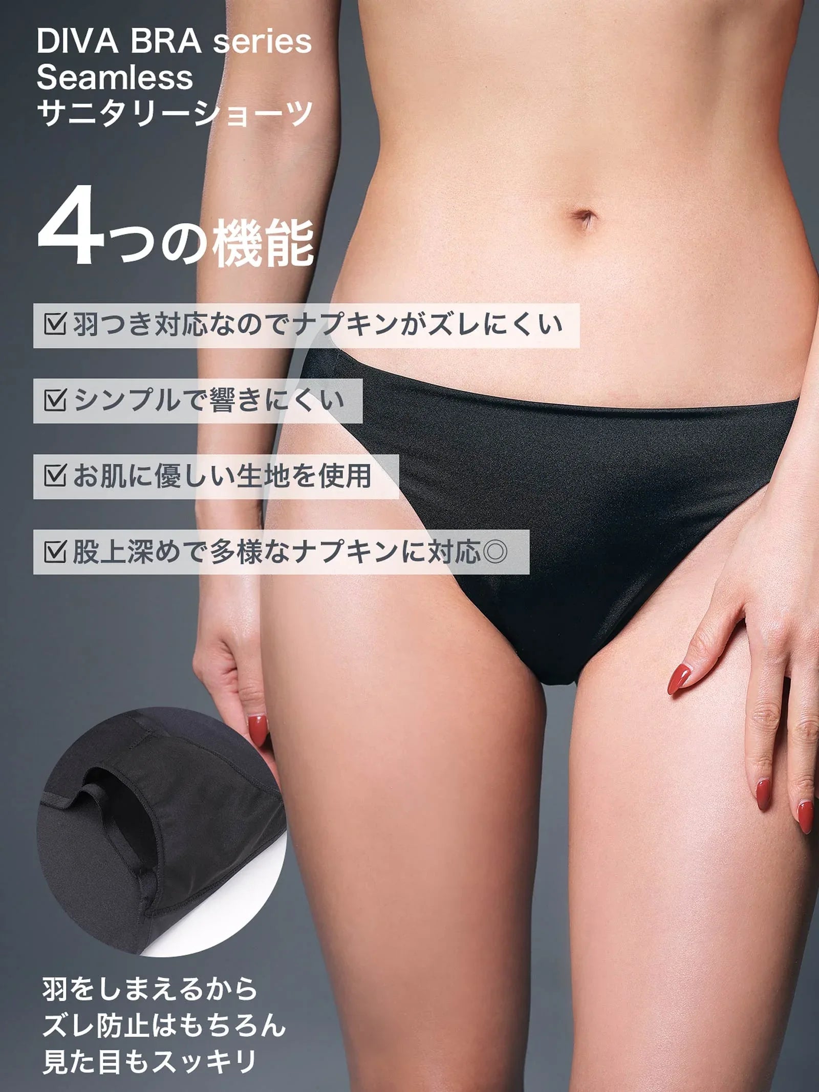 【Re;by Reinest】DIVA BRA series Seamless Sanitary Shorts/シームレスサニタリー単品フルバックショーツ - 【公式】247Lingerie