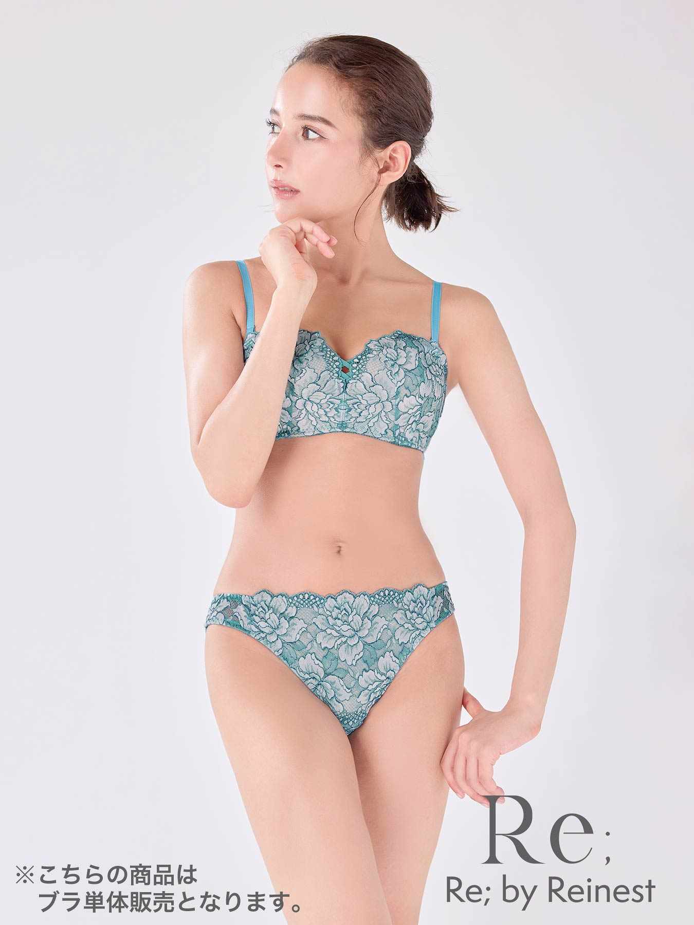 【Re;by Reinest】【A-Fサイズ】DIVA BRA series Luxury Lacy BRA / ラグジュアリーレーシィ単品ブラジャー