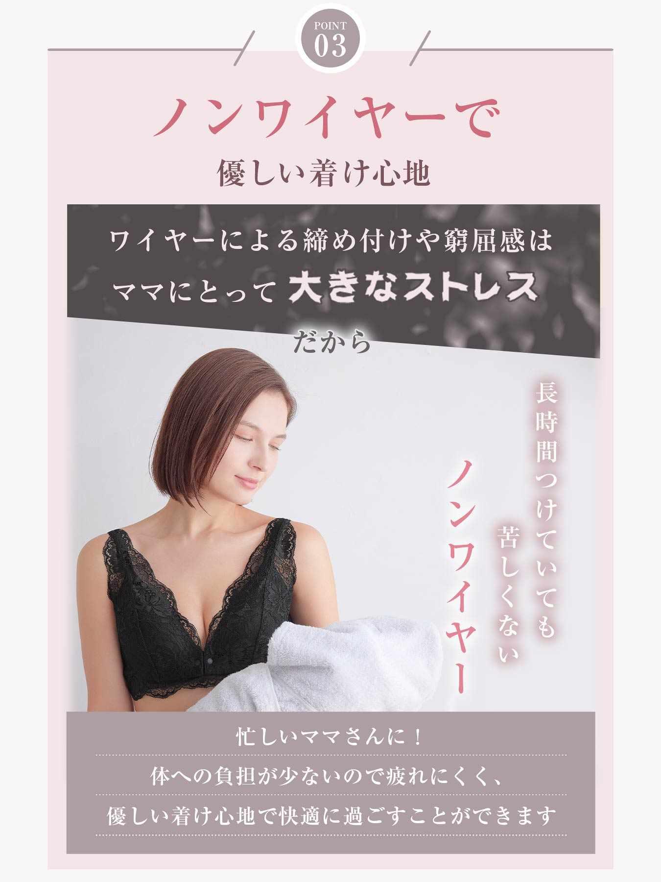 【Re;by Reinest】楽ママ授乳ブラ Maternity Lace BRA / マタニティレース単品ブラジャー - 【公式】247Lingerie