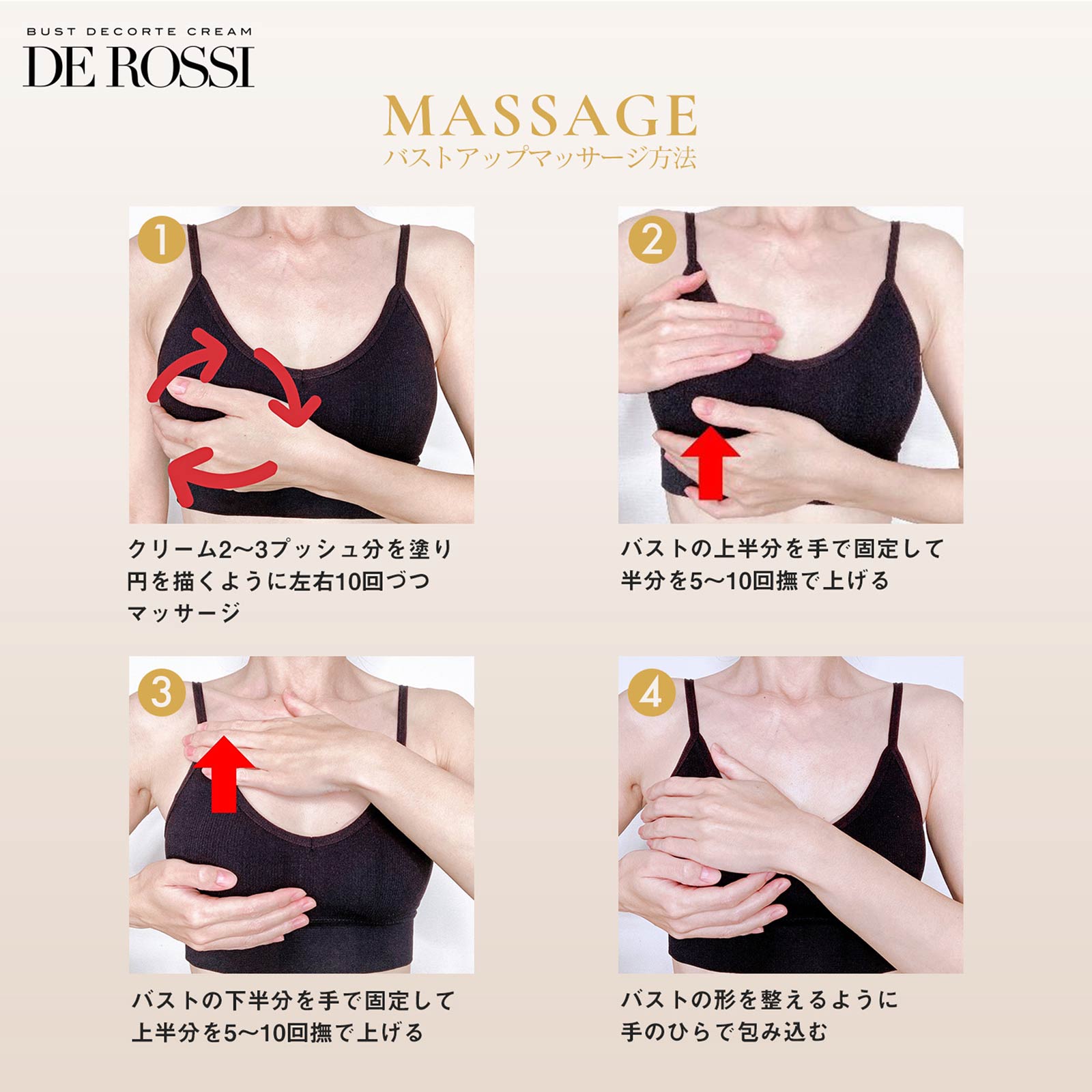 BUST DECORTE CREAM バスト&デコルテ胸元専用ボディケアクリーム