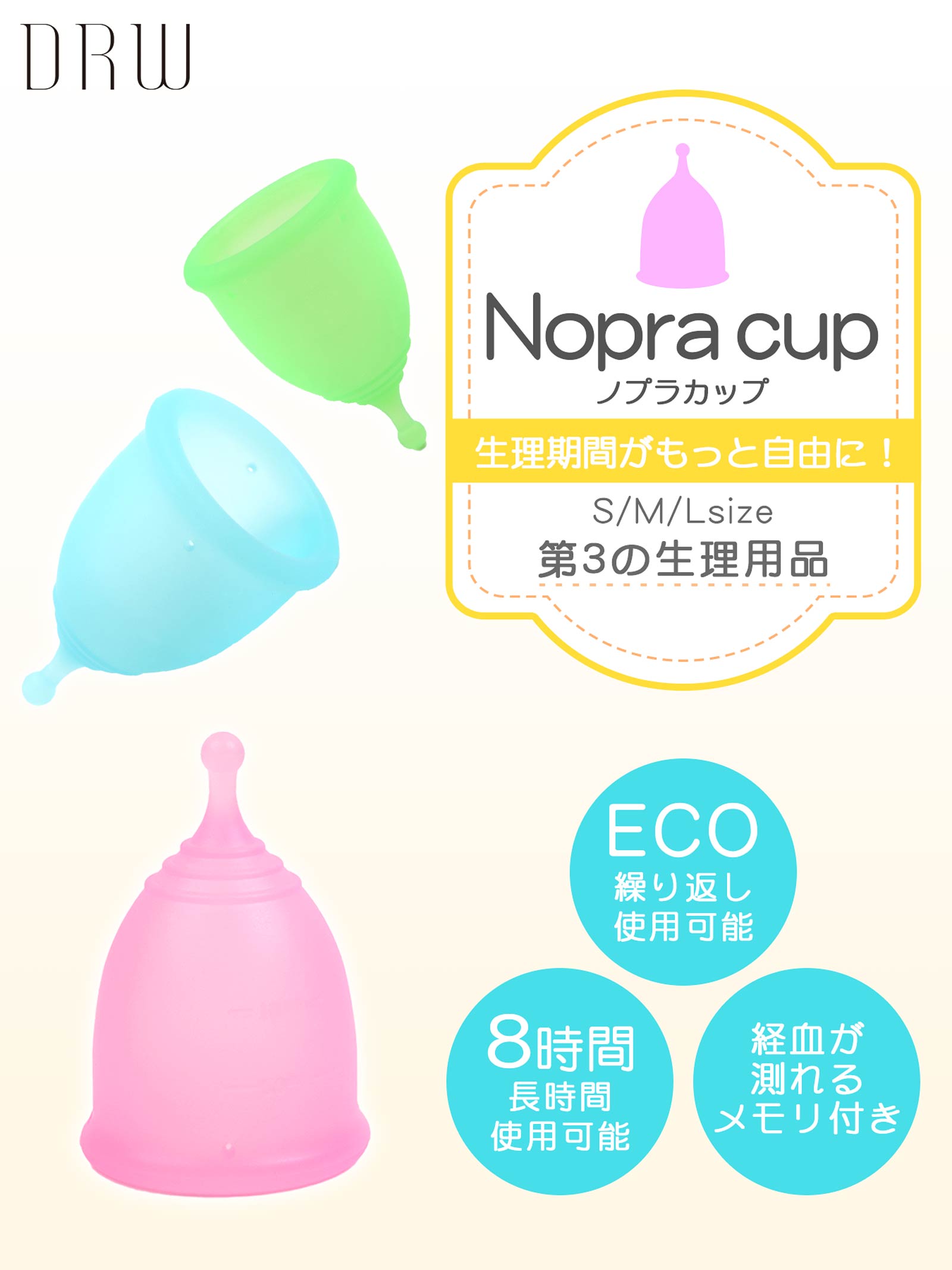 【Nopra】ノプラ月経カップ ボール型