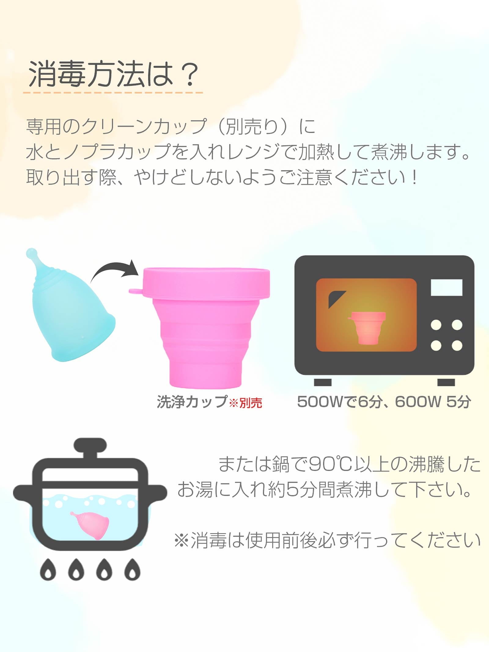 【Nopra】ノプラ月経カップ ボール型