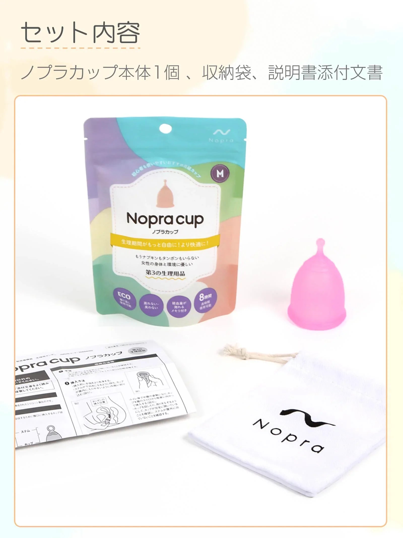 【Nopra】ノプラ月経カップ ボール型 - 【公式】247Lingerie