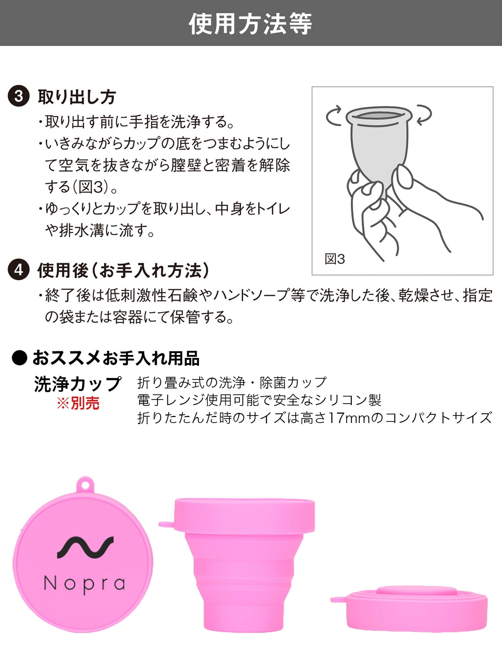 【Nopra】ノプラ月経カップ ボール型