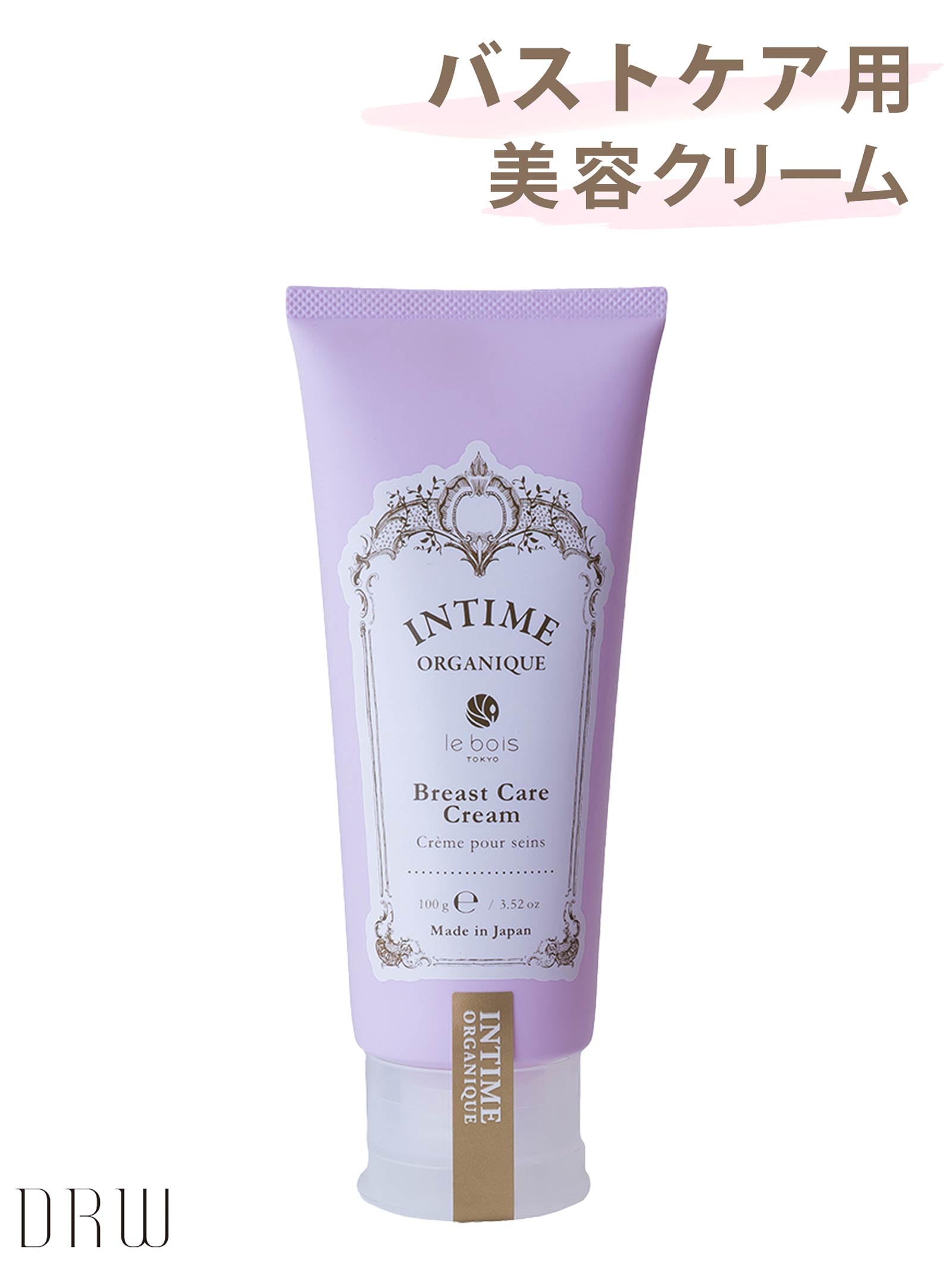 ブ・レスト ケアクリーム