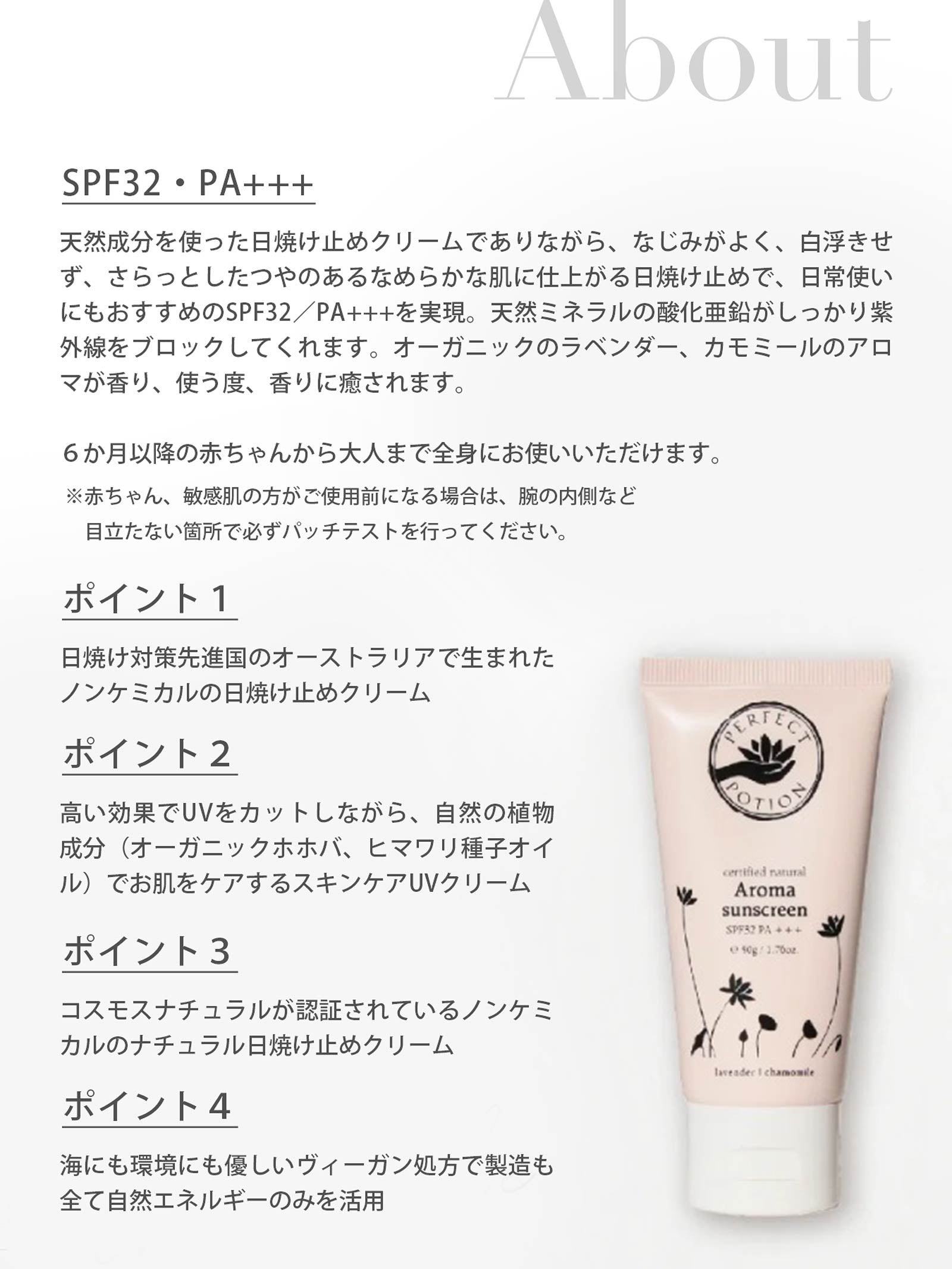 5/10新作!ナチュラルアロマ サンスクリーン SPF32