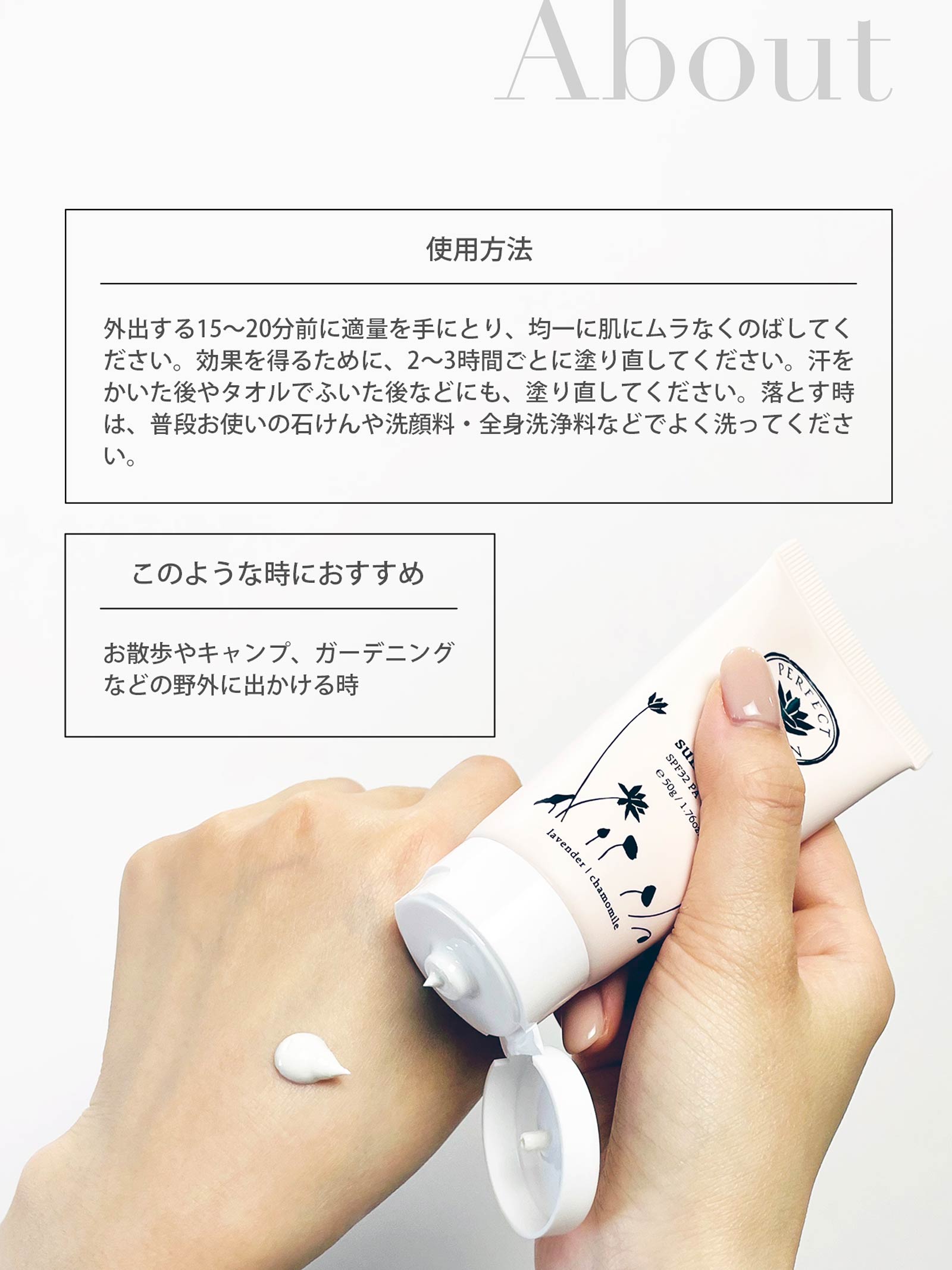 5/10新作!ナチュラルアロマ サンスクリーン SPF32