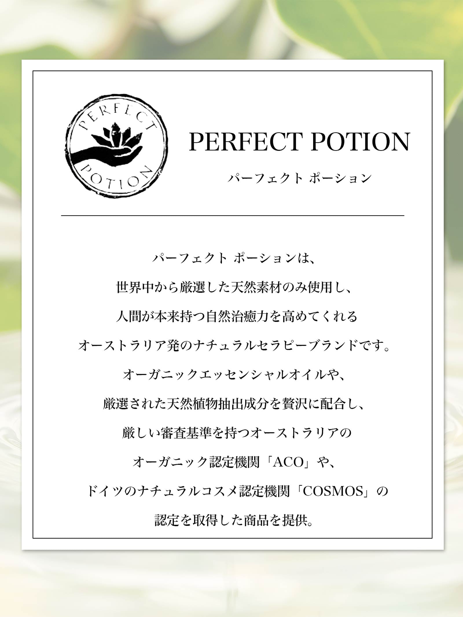 5/10新作!ナチュラルアロマ サンスクリーン SPF32