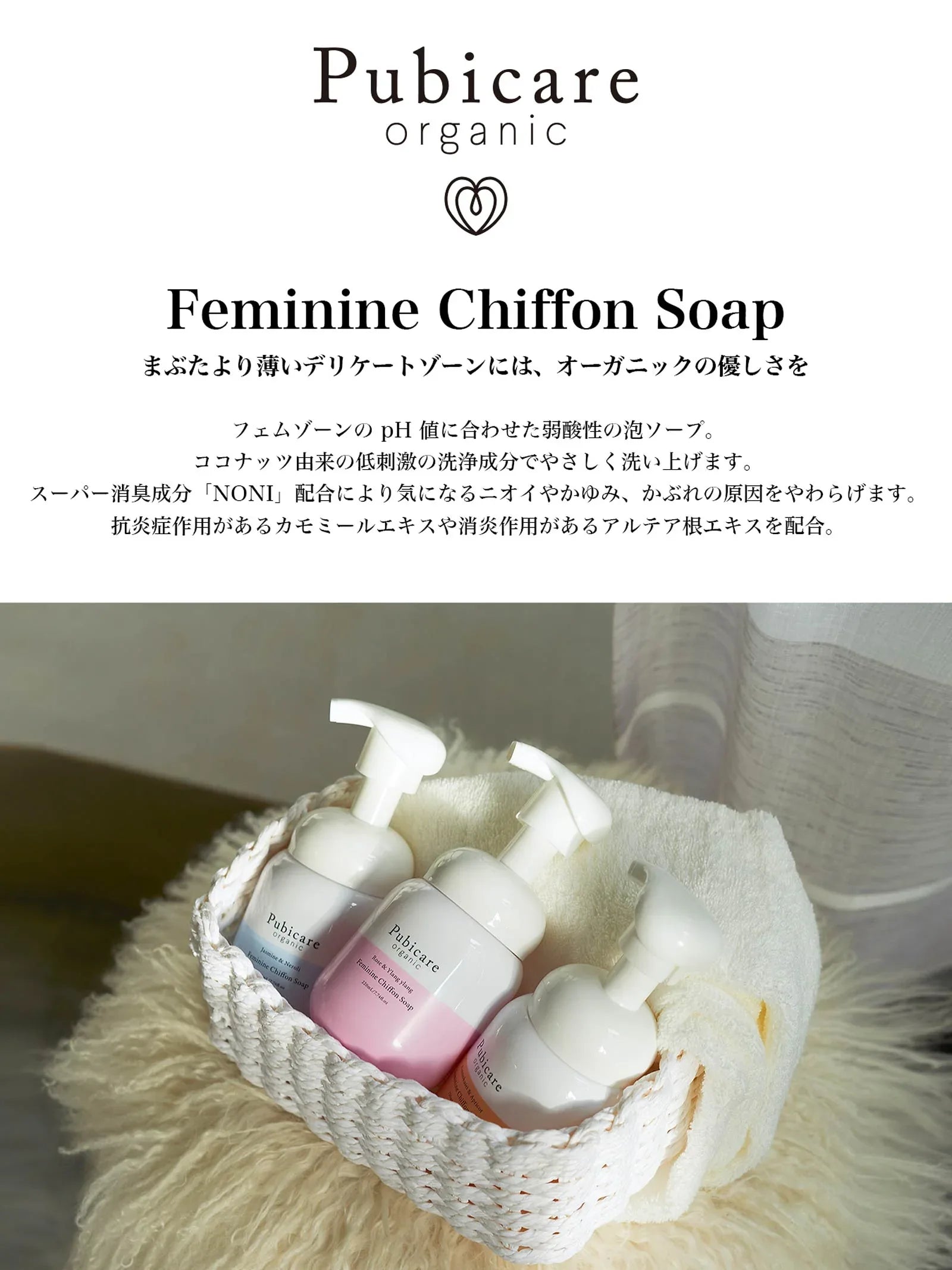 1/29再販!フェミニン シフォン ソープ ローズ&イランイラン - 【公式】247Lingerie