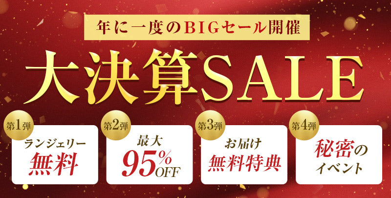 260215_247_SALE_800_405.jpg__PID:a08f20a2-56aa-4f57-9335-ff751dce492a