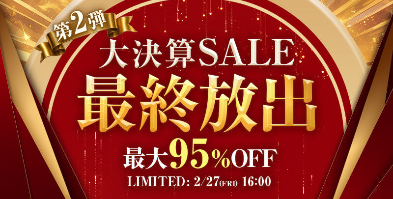 260227_247_SALE_800_405.jpg__PID:e29e52bb-3eb3-4b62-9b06-169a77afc255