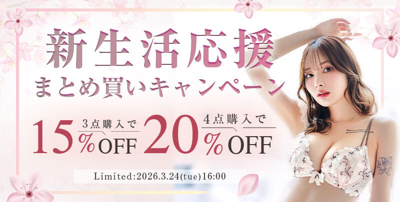 260311_247_coupon_800_405.jpg__PID:9cf3c62f-19b3-4cc5-bd0f-5adc00deff42