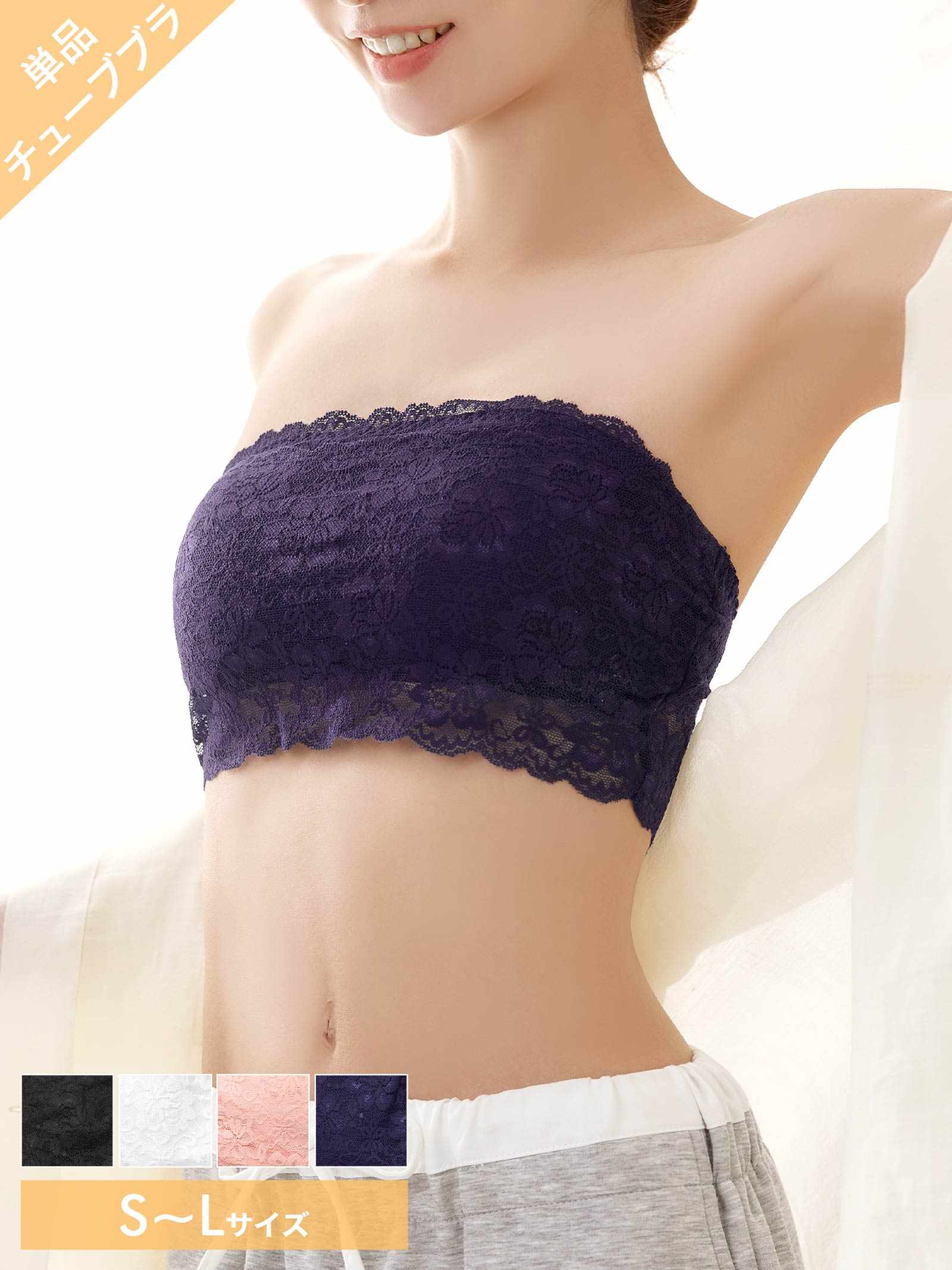 【ノンワイヤー】Basic Lace Tubetop Bra 単品