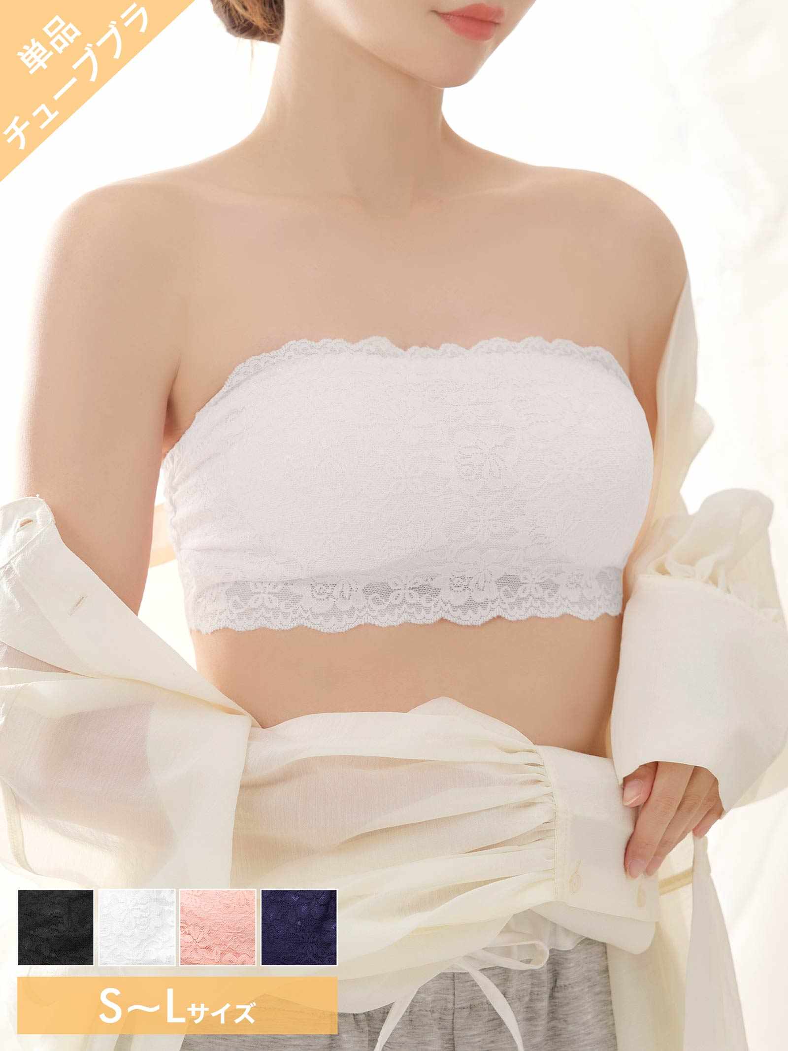 【ノンワイヤー】Basic Lace Tubetop Bra 単品