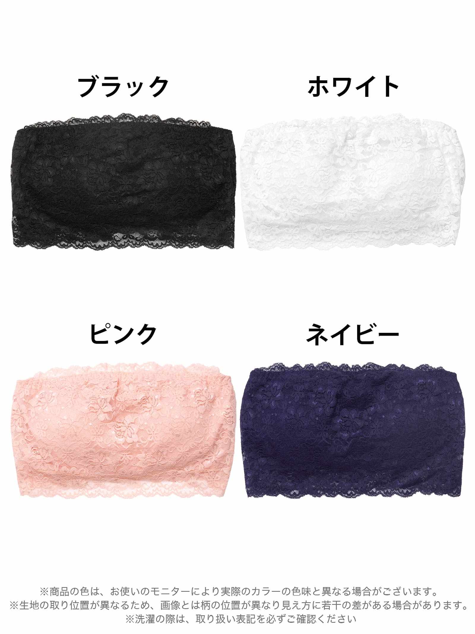 【ノンワイヤー】Basic Lace Tubetop Bra 単品