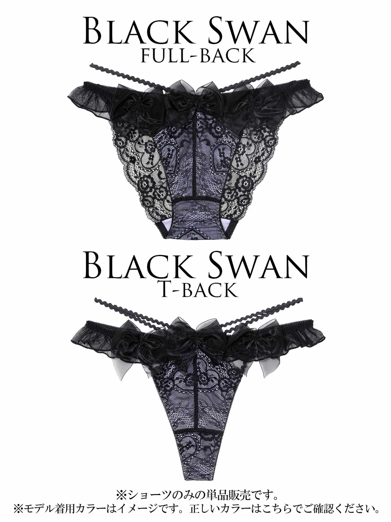 10/17新作!【明日花キララプロデュース/WhipBunny】Lovely Ribbon Ballerina Shorts / Black Swan ラブリーリボンバレリーナショーツ / ブラックスワン