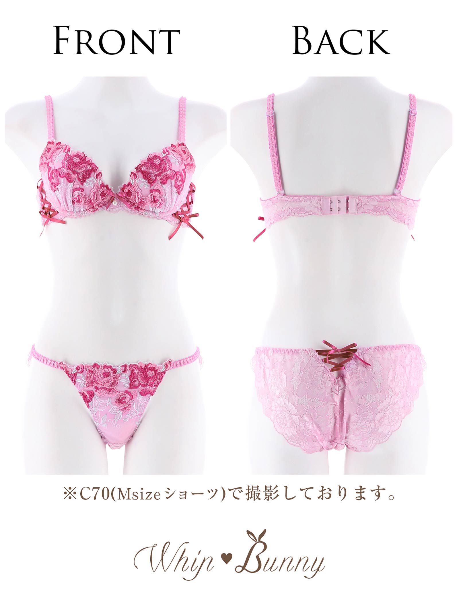 【明日花キララプロデュース/WhipBunny】Lace Up Fancy Rose Bra&Shorts / Pink レースアップファンシーローズブラ＆ショーツ / ピンク