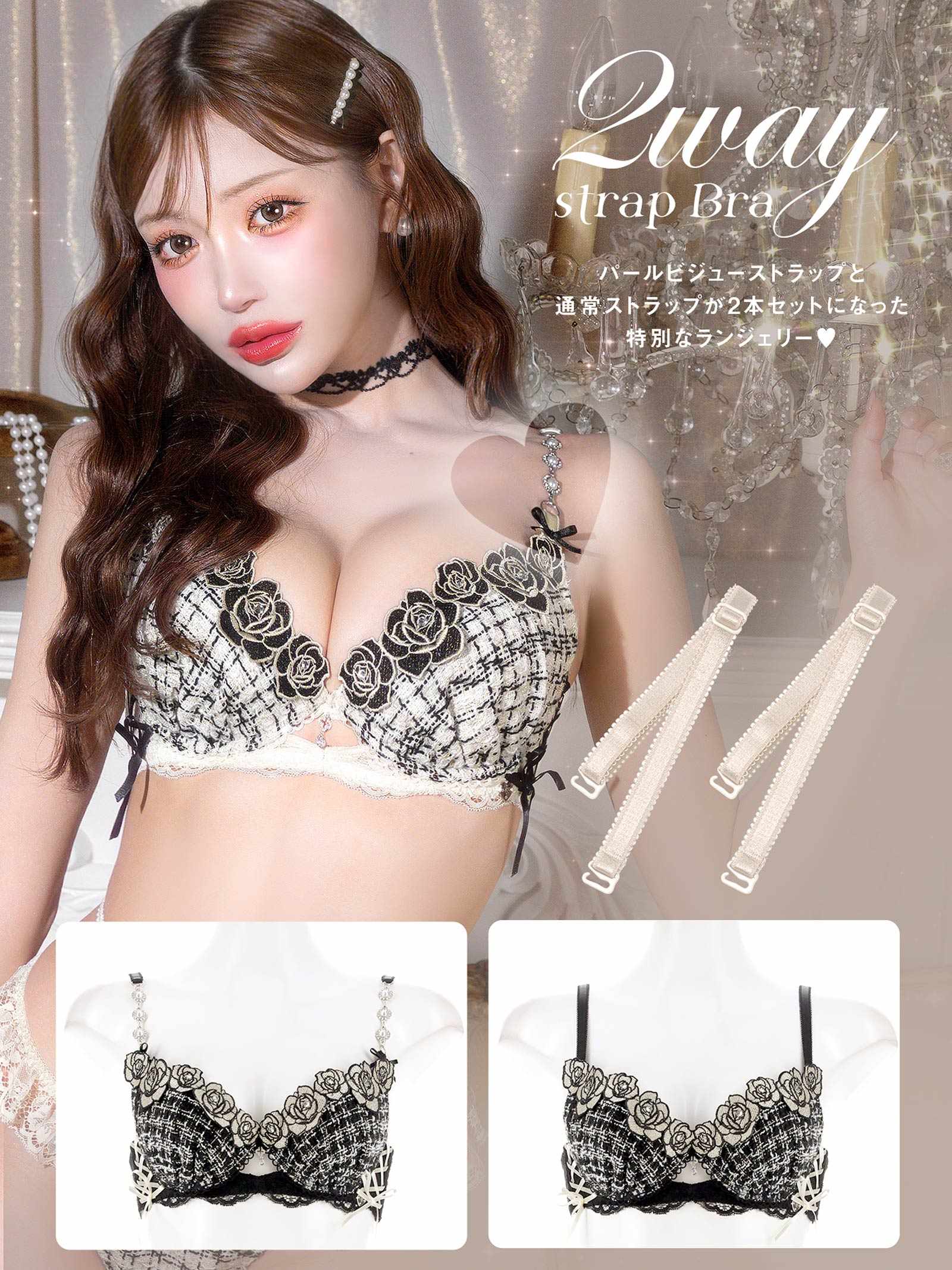 9/26新作!【明日花キララプロデュース/WhipBunny】Tweed Jewelry Rose Bra&T-back / ツイードジュエリーローズブラ＆Tバック
