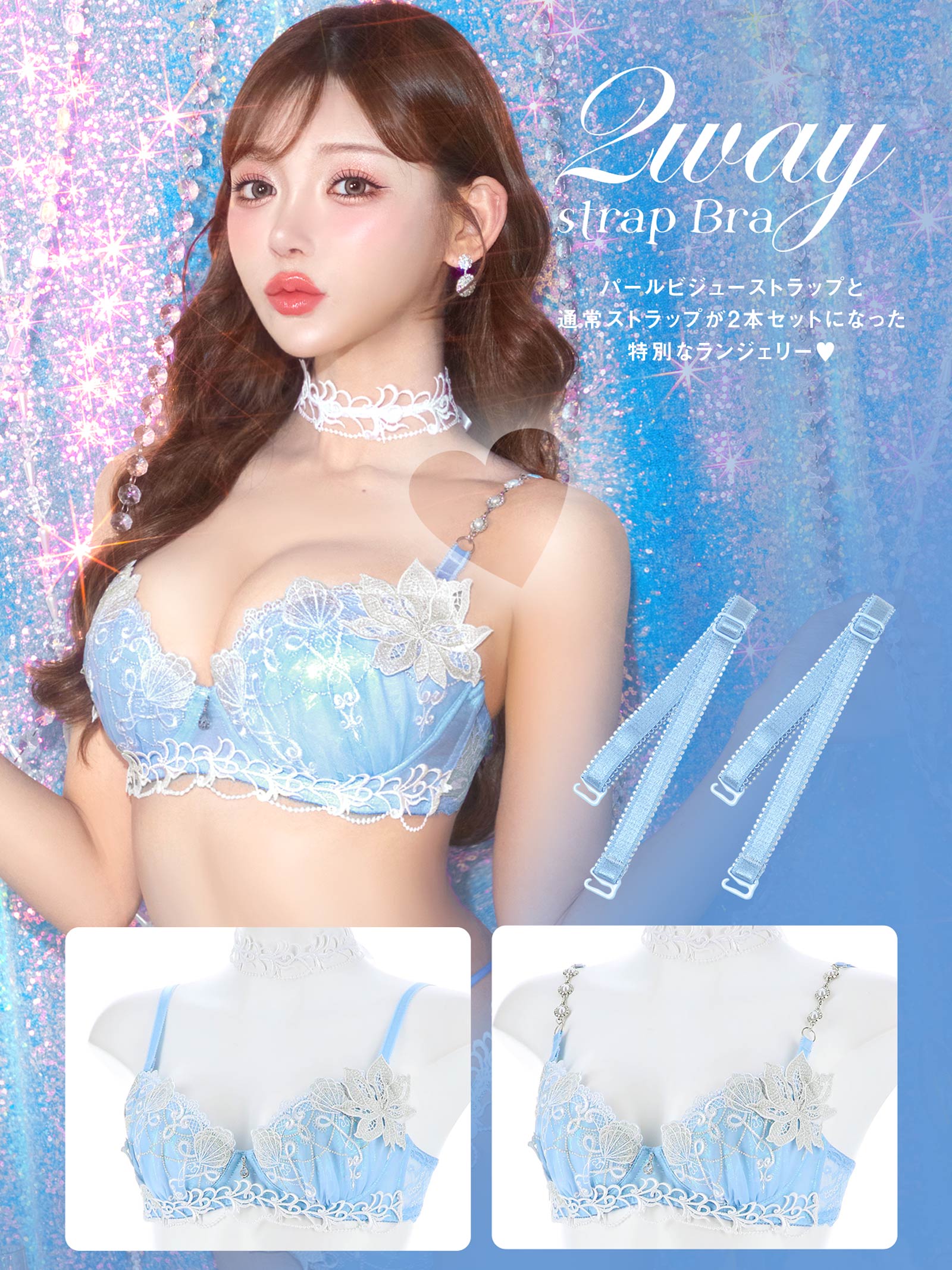 7/31新作!Aurora Jewel Mermaid Bra&T-back&Choker /Sax オーロラジュエルマーメイドブラ＆Tバック＆チョーカー/サックス