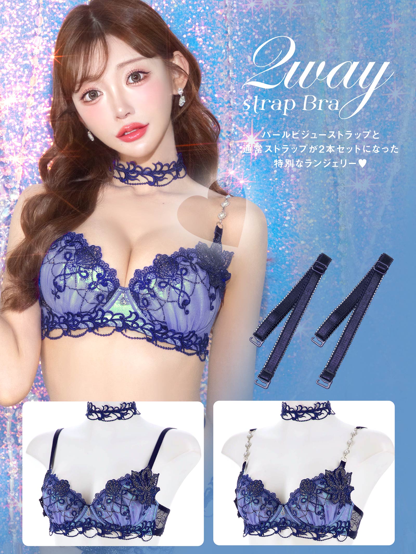 7/31新作!Aurora Jewel Mermaid Bra&T-back&Choker /Navy オーロラジュエルマーメイドブラ＆Tバック＆チョーカー/ネイビー