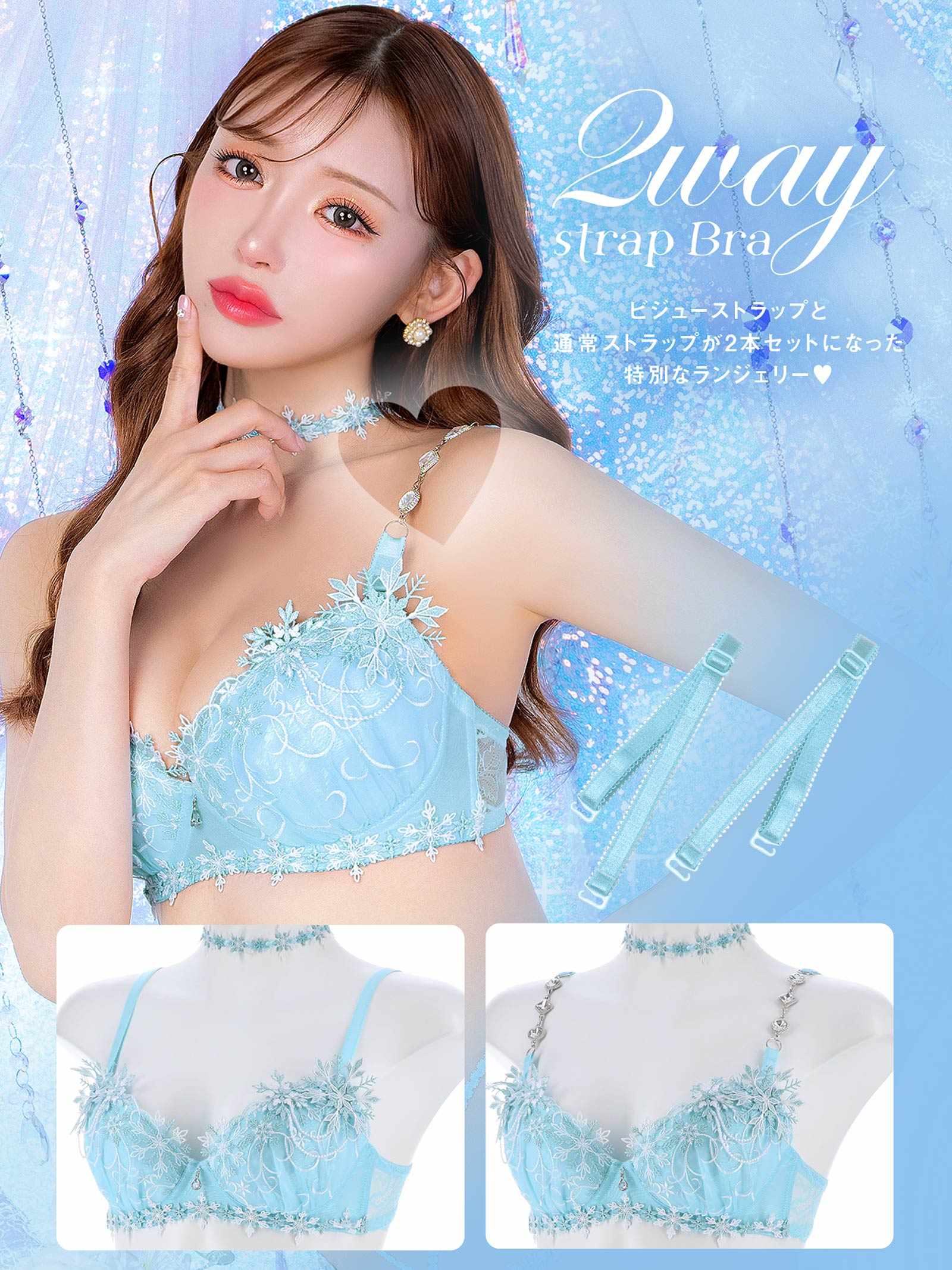 12/9新作!【明日花キララプロデュース/WhipBunny】Aurora Snow Queen Bra&Shorts オーロラスノークイーンブラ＆ショーツ