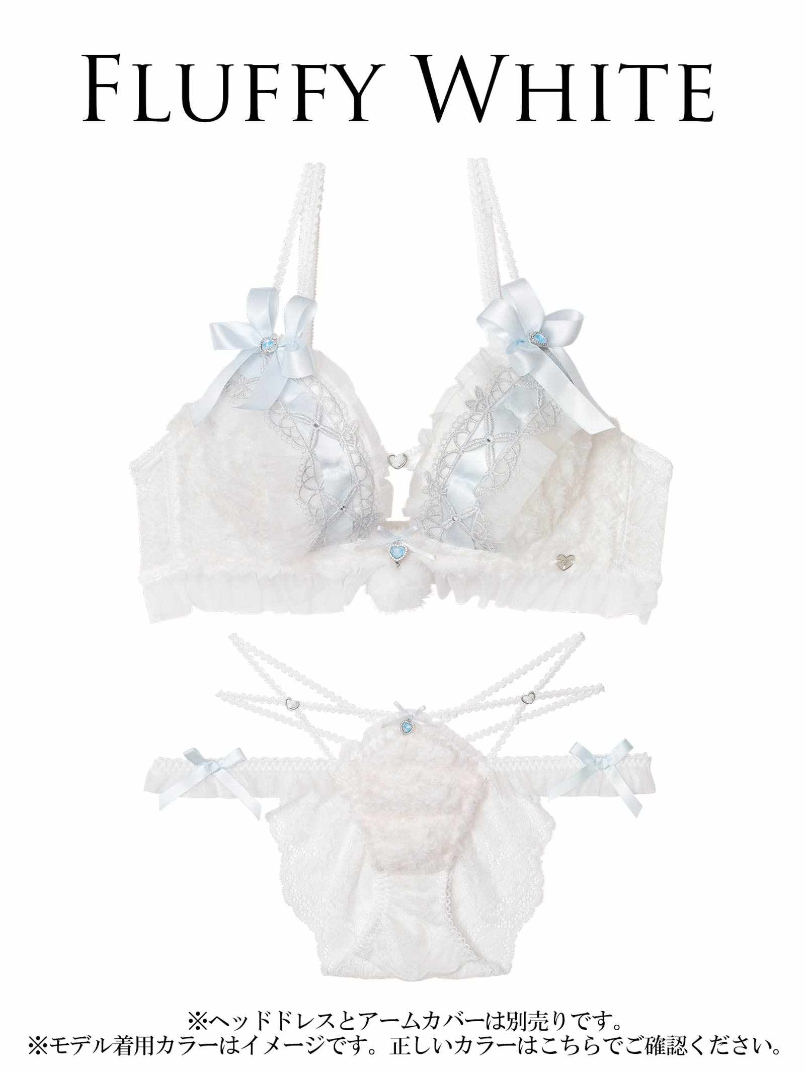 9/19新作!【明日花キララプロデュース/WhipBunny】Fluffy Sweet Puppy Bra&Shorts / フラッフィースウィートパピーブラ＆ショーツ