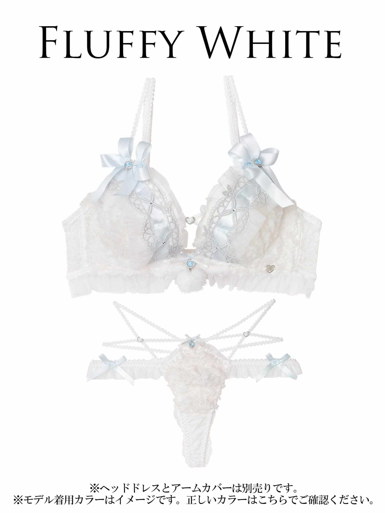 9/19新作!【明日花キララプロデュース/WhipBunny】Fluffy Sweet Puppy Bra&T-back / フラッフィースウィートパピーブラ＆Tバック