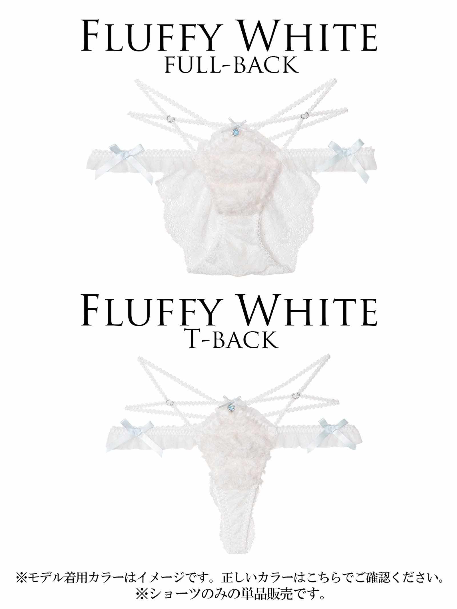 9/19新作!【明日花キララプロデュース/WhipBunny】Fluffy Sweet Puppy Shorts / フラッフィースウィートパピーショーツ