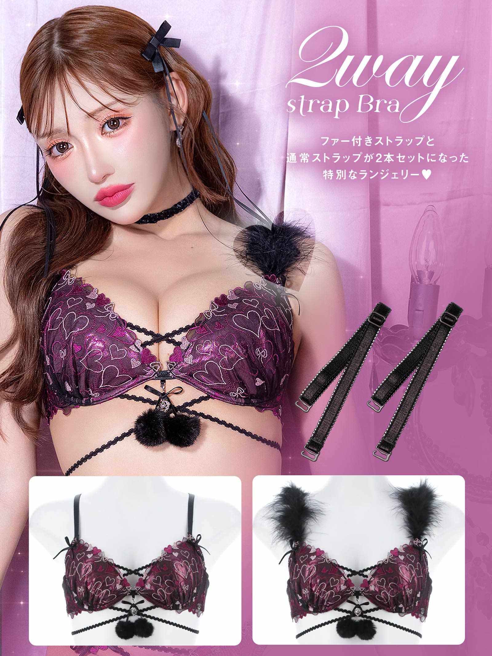 10/31新作!【明日花キララプロデュース/WhipBunny】Romance Glitter Heart Bra&T-back / ロマンスグリッターハートブラ＆Tバック