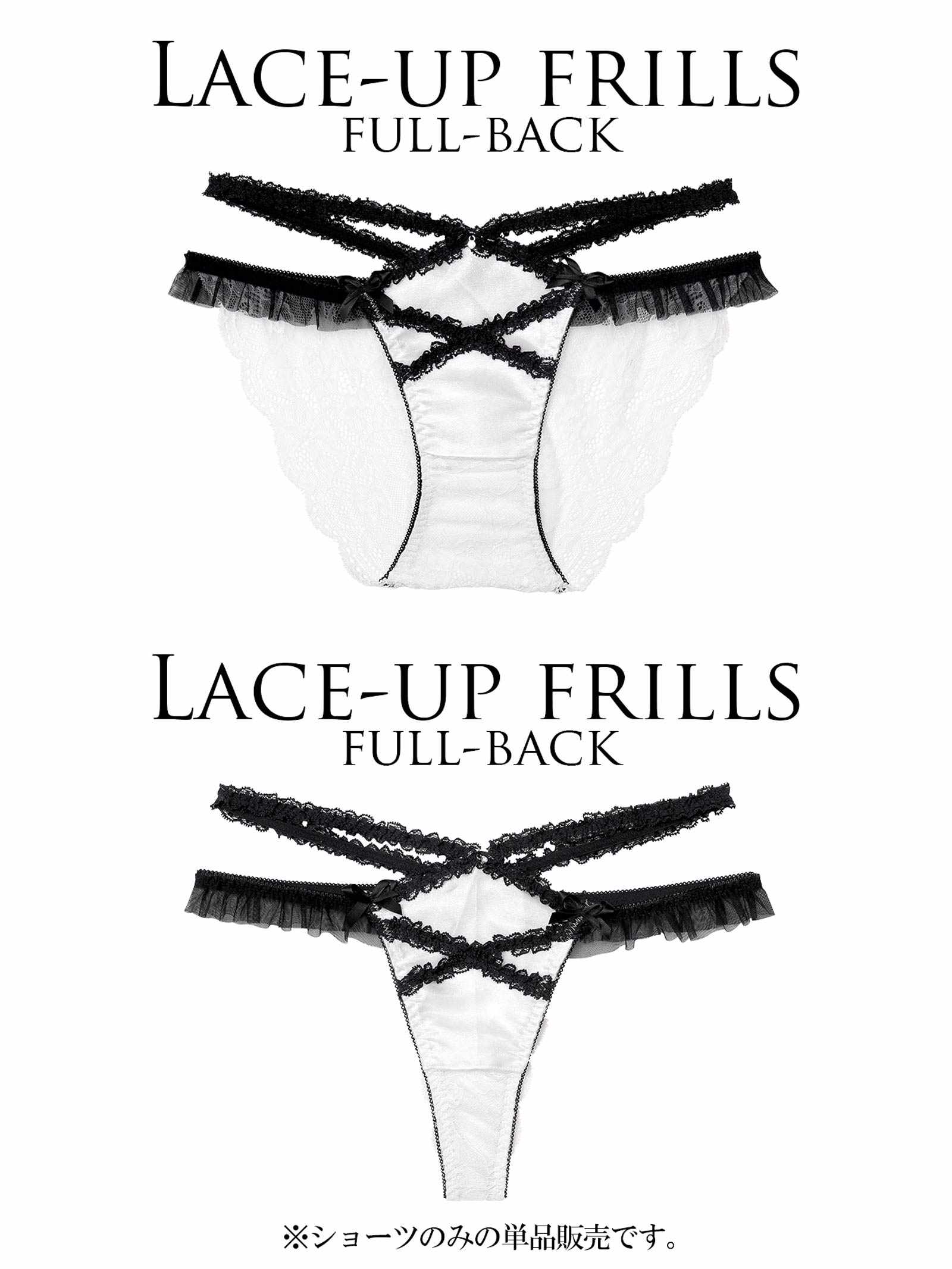 12/12新作!【明日花キララプロデュース/WhipBunny】Lolita Frill Lacy Shorts / ロリータフリルレーシィショーツ