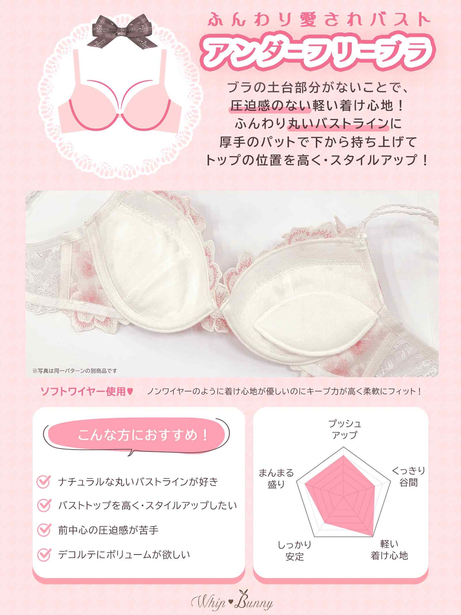 6/24新作!【明日花キララプロデュース/WhipBunny】Lumiere Peony Bra&T-back / ルミエールピオニーブラ＆Tバック