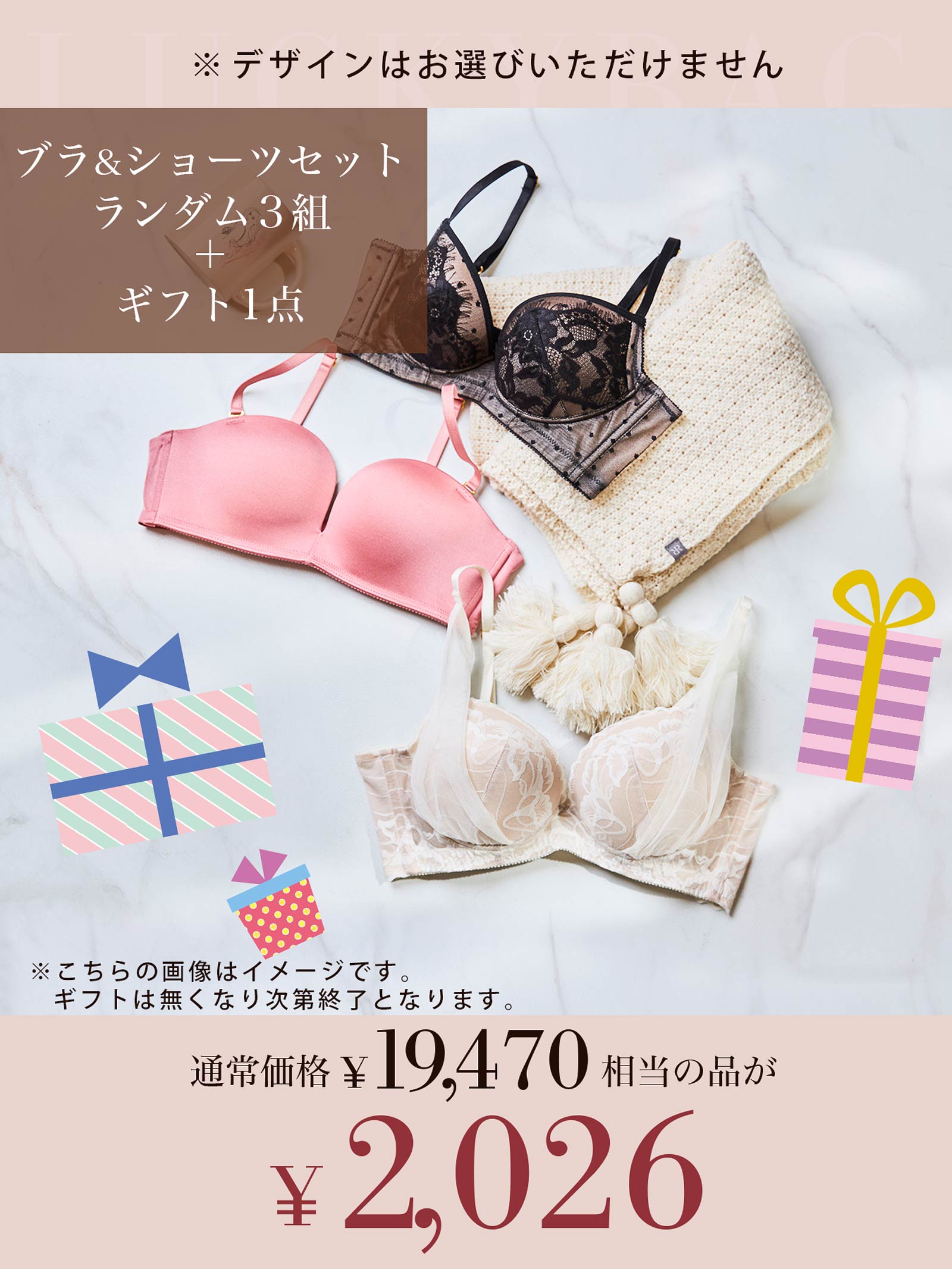 【予約:1月初旬頃より順次発送】12/4再販!【2026年新春】Re；by Reinest 福袋