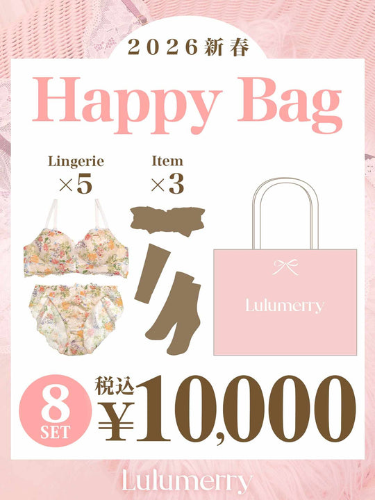 【2026年新春】Lulumerry 福袋 10,000円セット/選べるフルバックorハーフバック