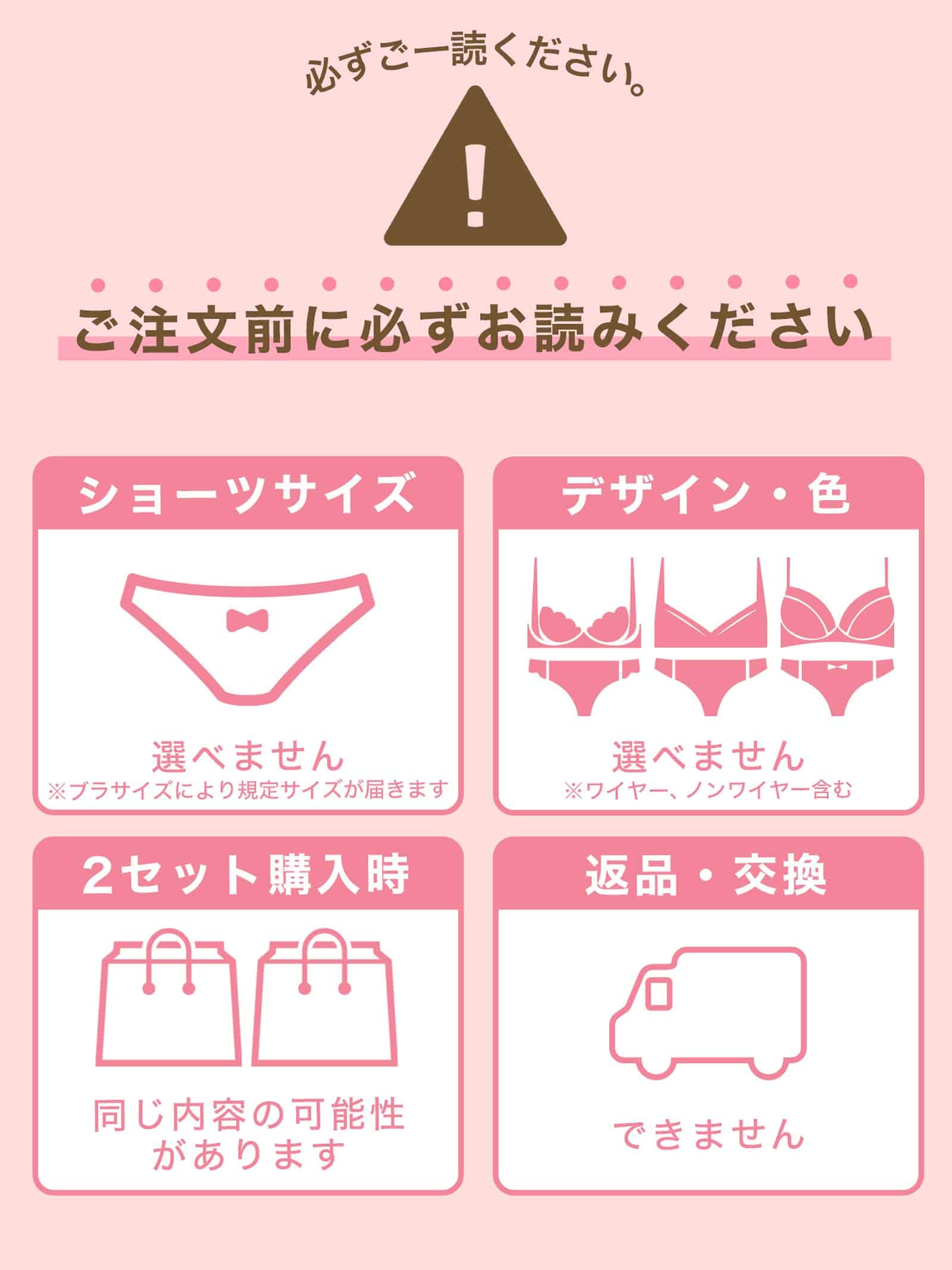 【A・Bカップ福袋】シンデレラバストさん向けHAPPYBAG 3,300円セット/選べるフルバックorハーフバック