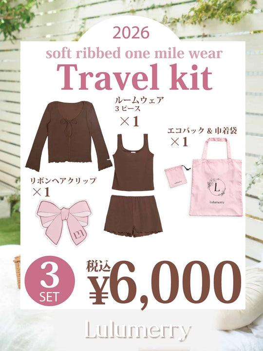【YouTuber流那プロデュース/Lulumerry】 ソフトリブワンマイルウェア ルームウェアお泊りセット