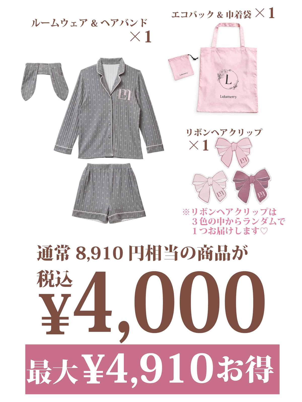 【YouTuber流那プロデュース/Lulumerry】 モノグラムラビット ルームウェアお泊りセット