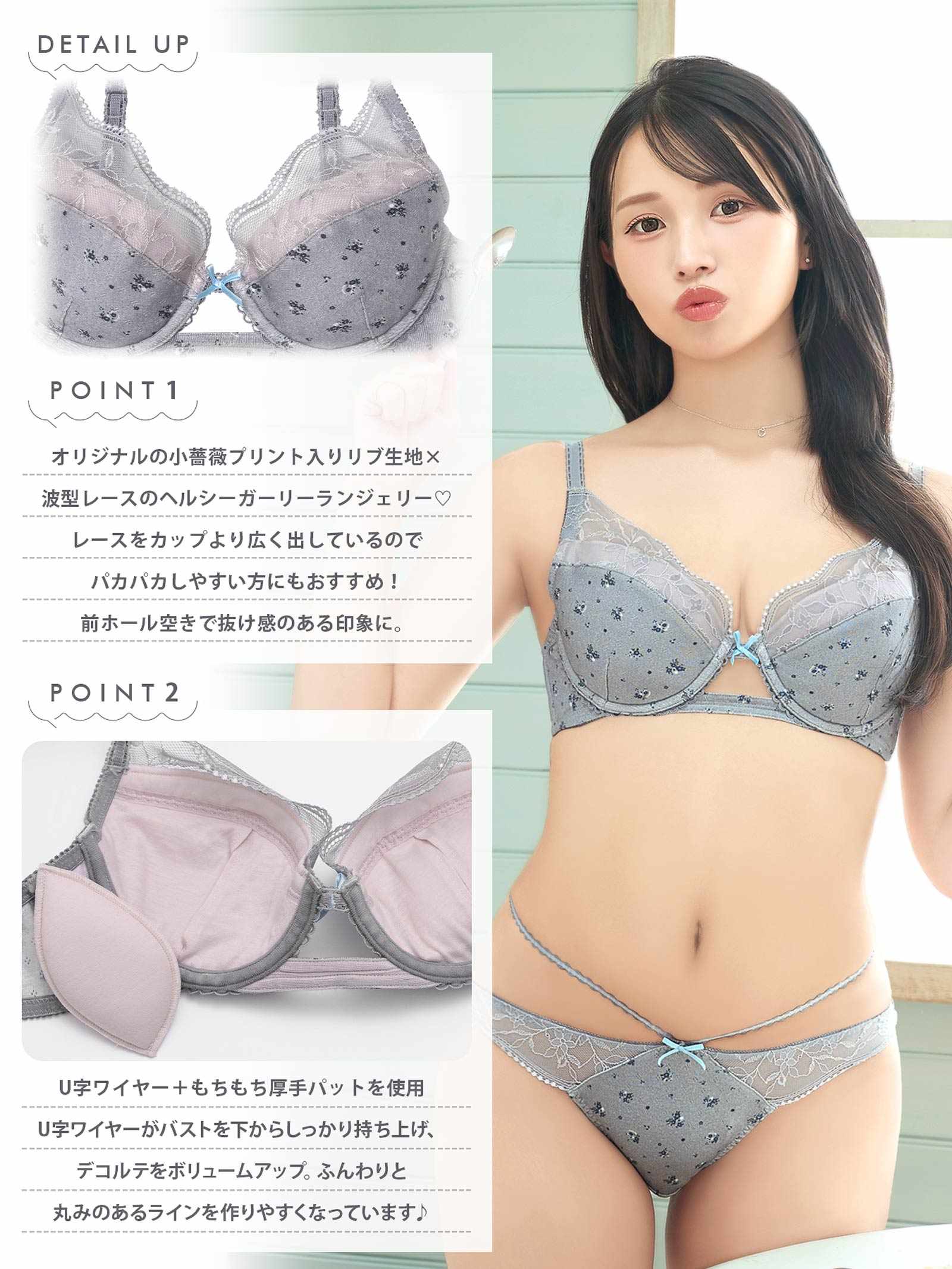 【YouTuberるなプロデュース/Lulumerry】フラワープリントリブ 盛りもっと ブラジャー&ショーツ /グレー
