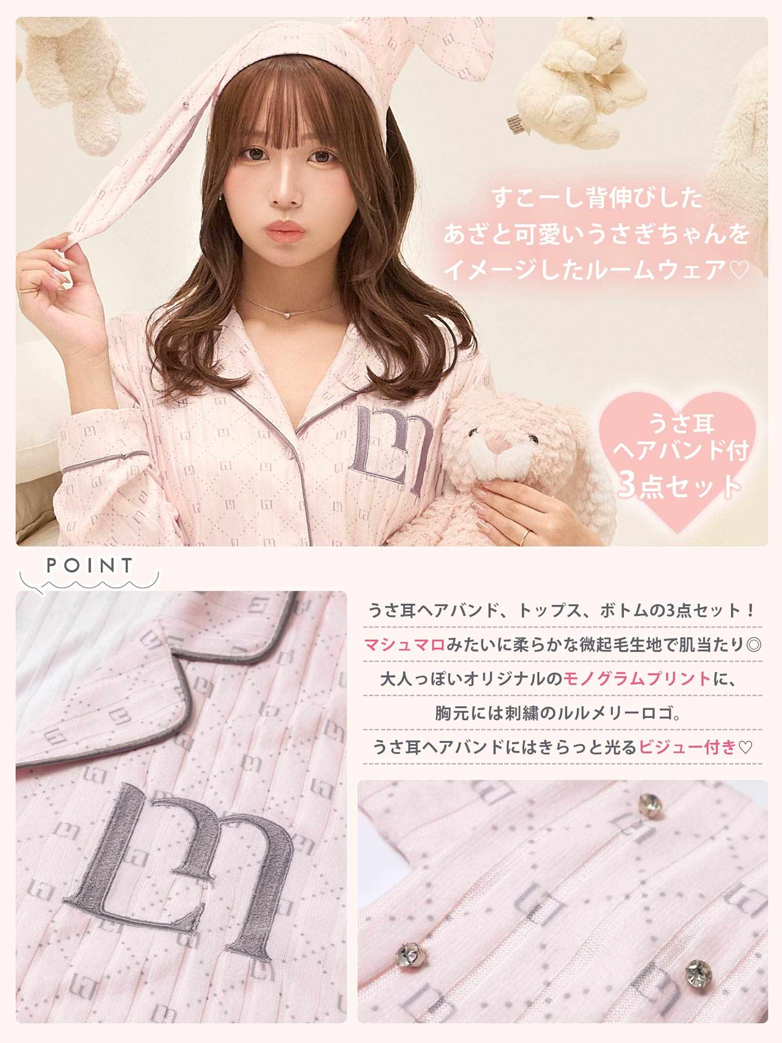 【YouTuber流那プロデュース/Lulumerry】モノグラムラビット ルームウェア レディーストップス&ショートパンツ&ヘアバンドセット / ピンクラビット（PINK）