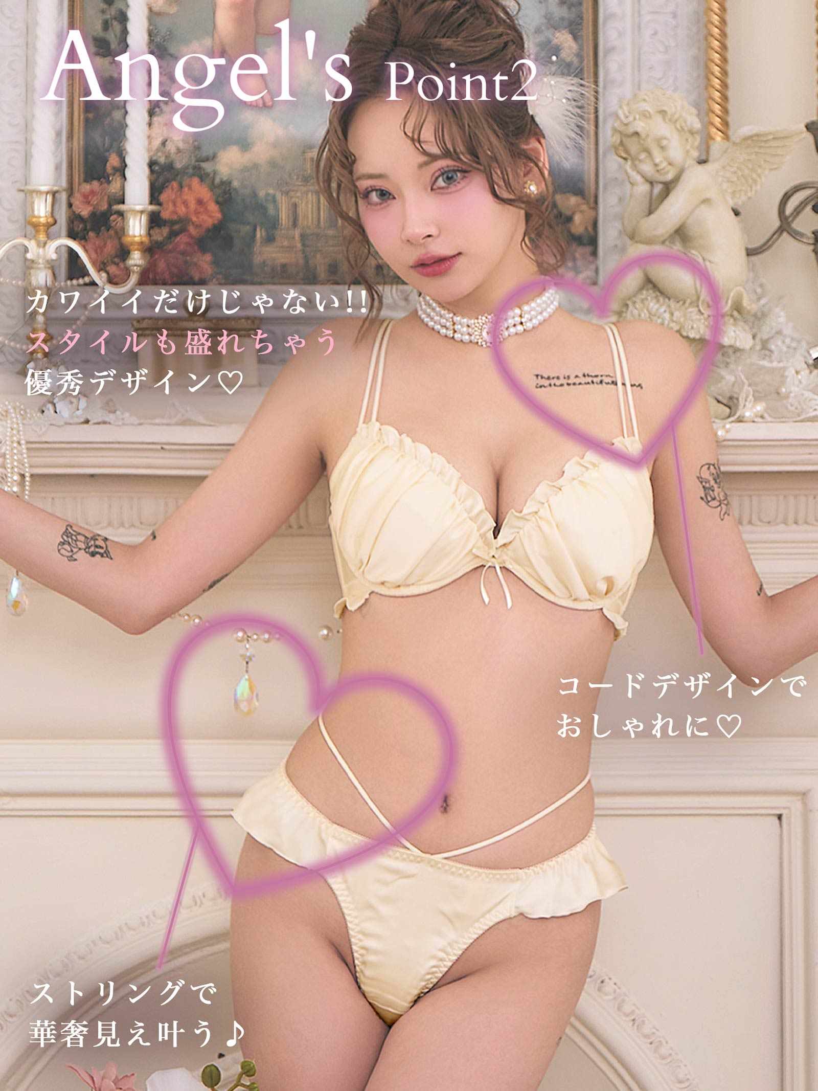 8/5新作!【ぴょな(PyunA.)プロデュース/Enfel】サテンフリルエンジェル ブラジャー&ショーツ