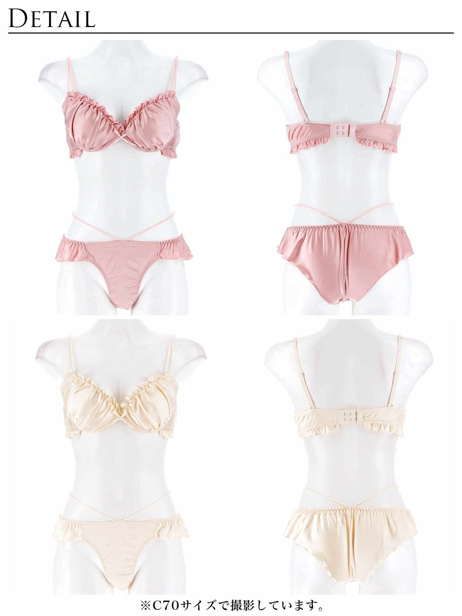 8/5新作!【ぴょな(PyunA.)プロデュース/Enfel】サテンフリルエンジェル ブラジャー&ショーツ