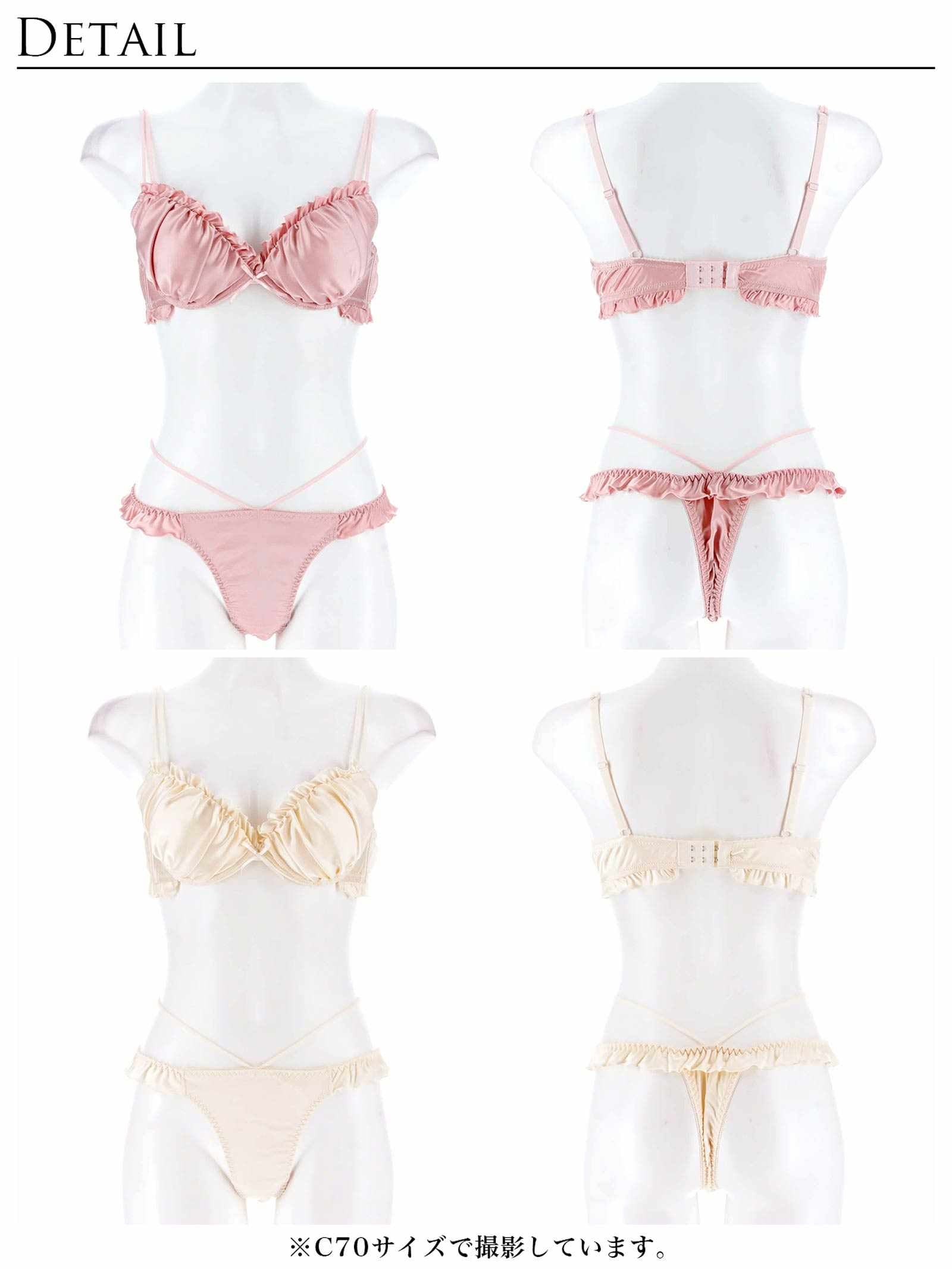 8/5新作!【ぴょな(PyunA.)プロデュース/Enfel】サテンフリルエンジェル ブラジャー&Tバック