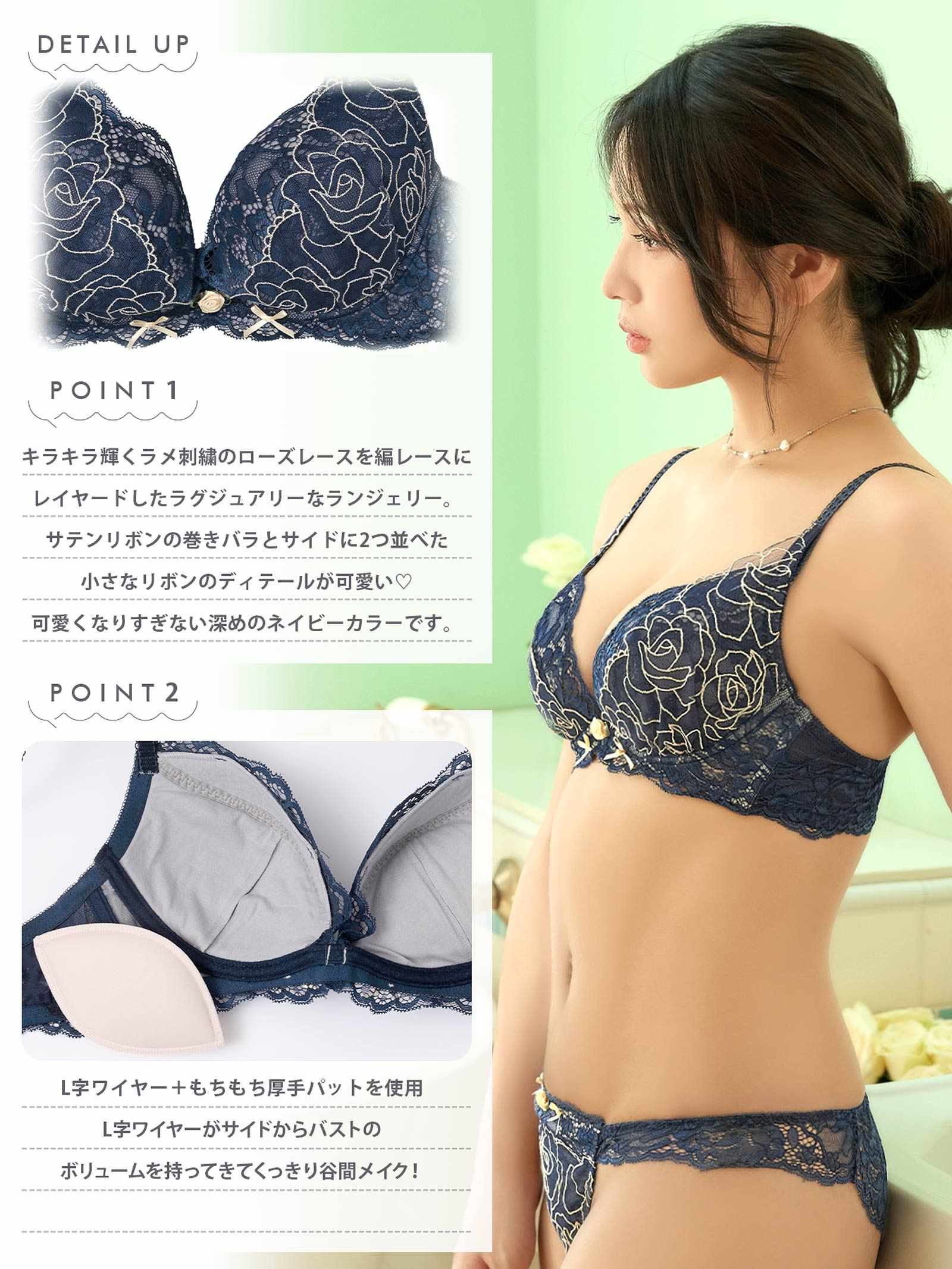 【YouTuberるなプロデュース/Lulumerry】ラメローズリボン 盛りもっと ブラジャー&ショーツ /ネイビー