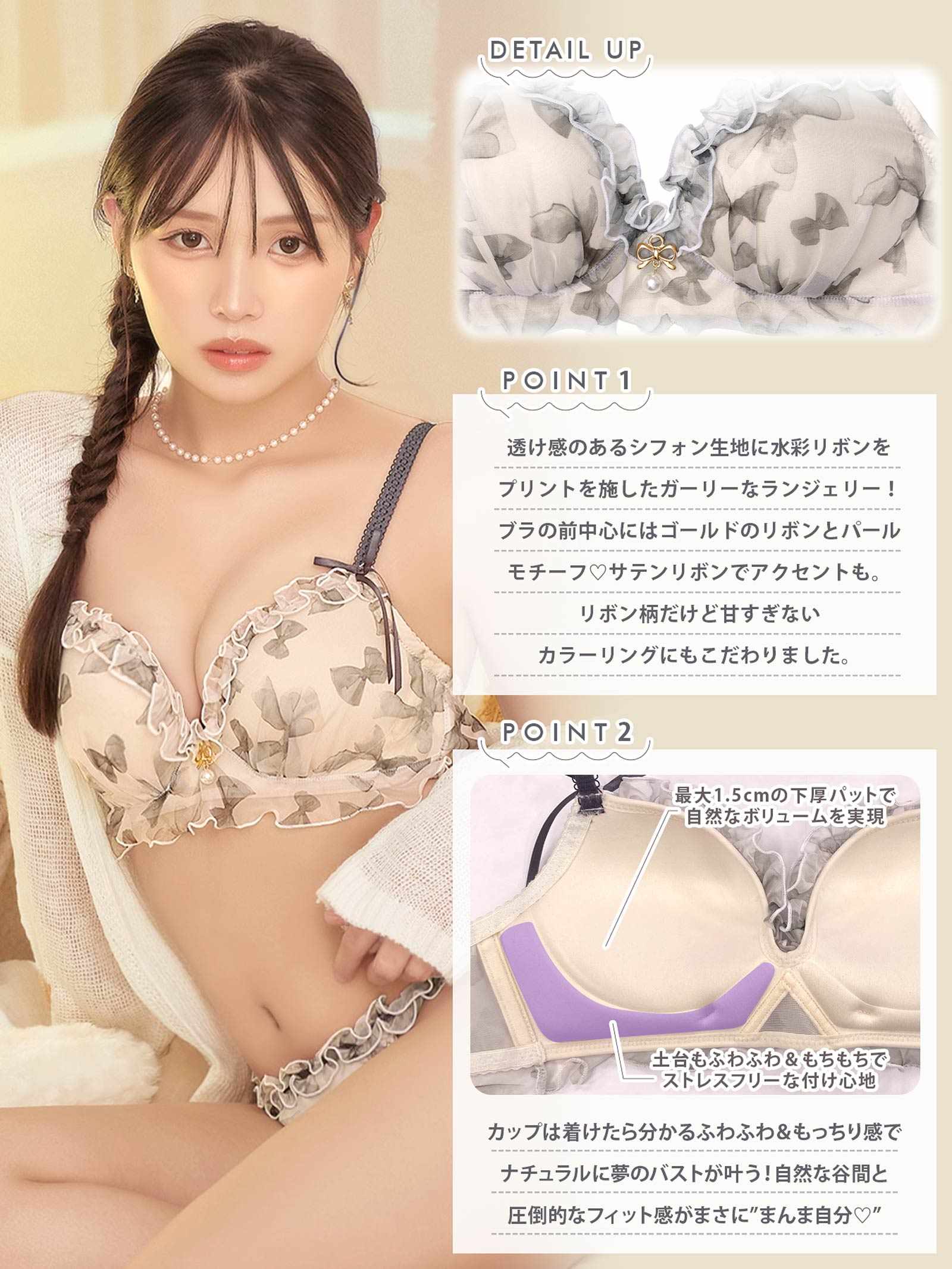 【ばんばんざい るなプロデュース/Lulumerry】リボンプリントフリル まんま”るな” ブラジャー&ショーツ / アイボリー