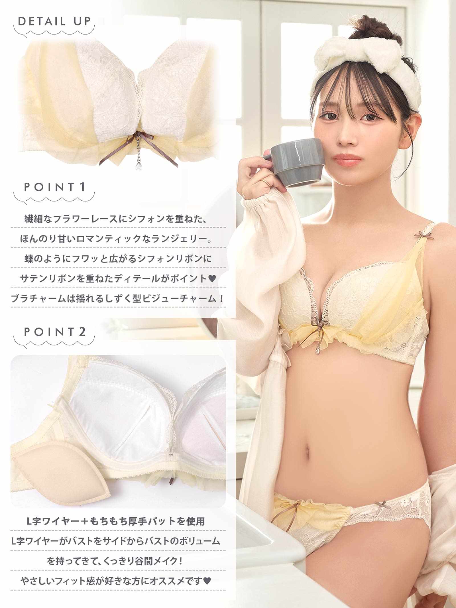 【YouTuberるなプロデュース/Lulumerry】レイヤーシフォンリボン 盛りもっと ブラジャー&ショーツ /アイボリー