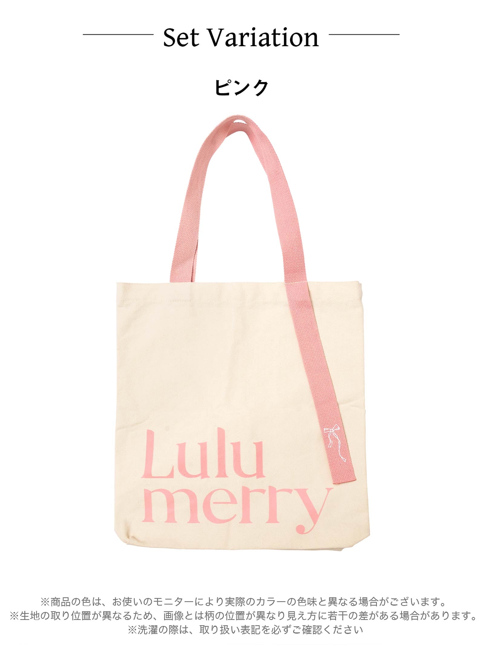 【ばんばんざい るなプロデュース/Lulumerry】Lulumerryロゴトートバック