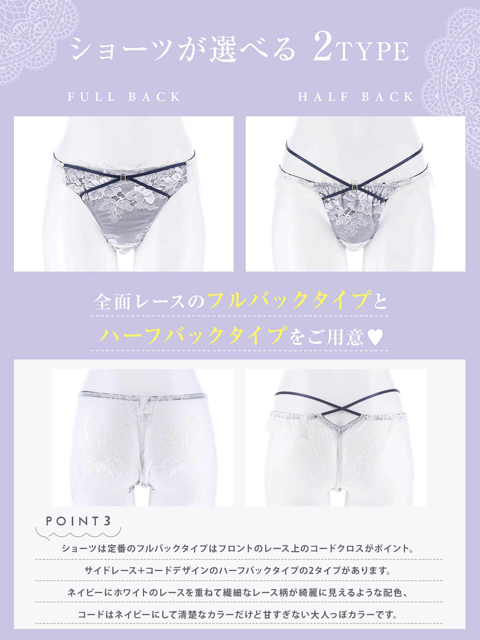 【YouTuber流那プロデュース/Lulumerry】レーシークロス 盛りもっと ブラジャー&ショーツ / ホワイト×ネイビー