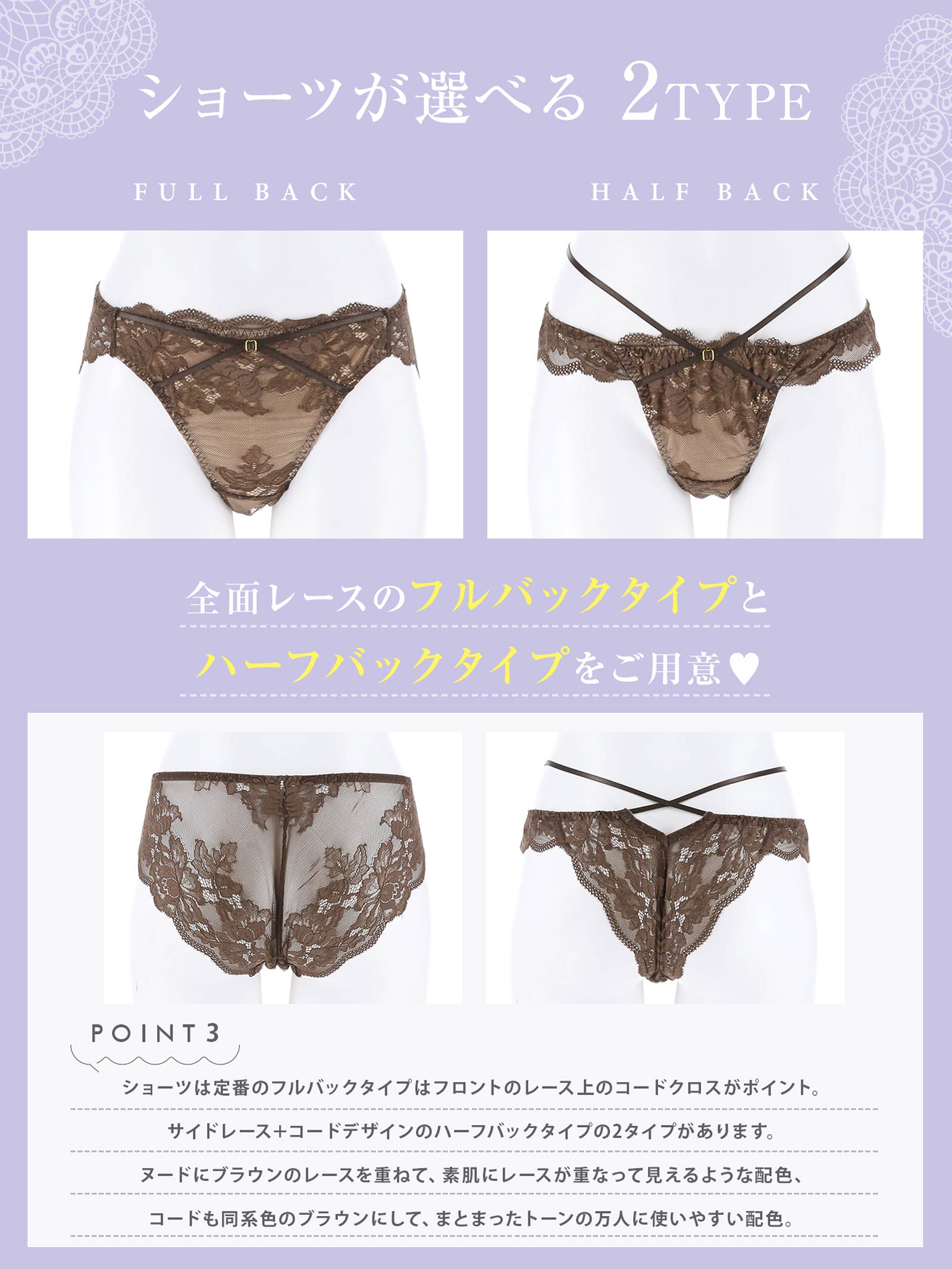 【YouTuber流那プロデュース/Lulumerry】レーシークロス 盛りもっと ブラジャー&ショーツ / ブラウン