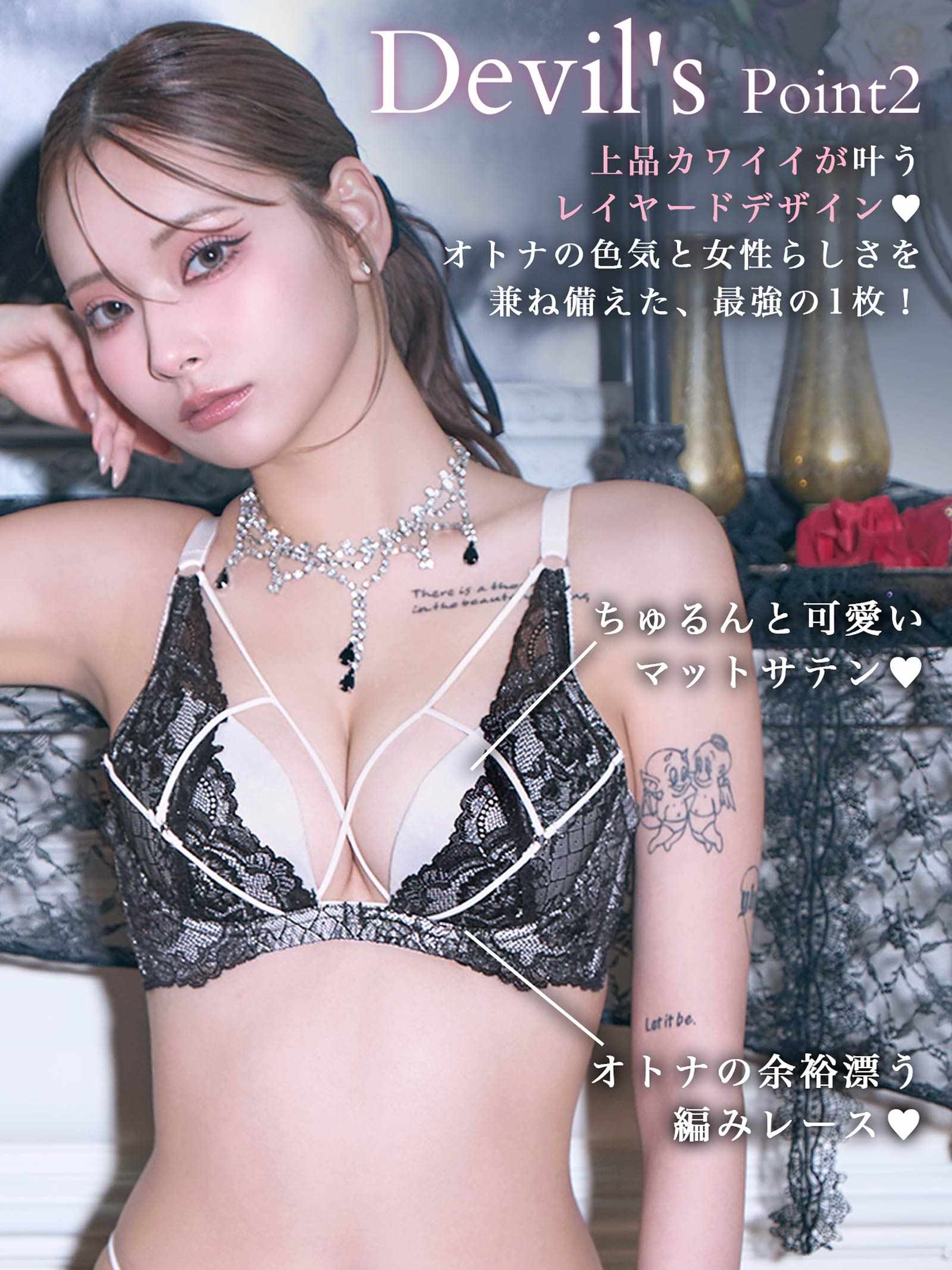 8/5新作!【ぴょな(PyunA.)プロデュース/Enfel】レイヤードデビル ブラジャー&ショーツ