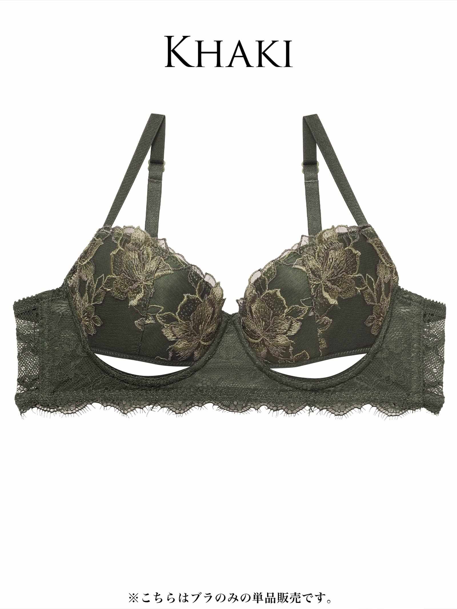 2/12新作!【ぴょな(PyunA.)プロデュース/Enfel】ブルームカットブラジャー カーキ
