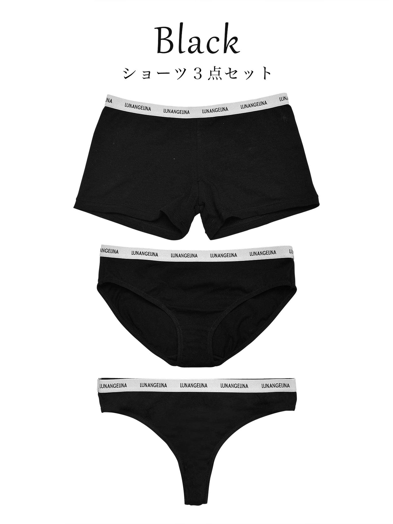 9/6新作!【吉木千沙都(ちぃぽぽ)プロデュース/lunangelina】Cotton Logo Tape Shorts / BLACK